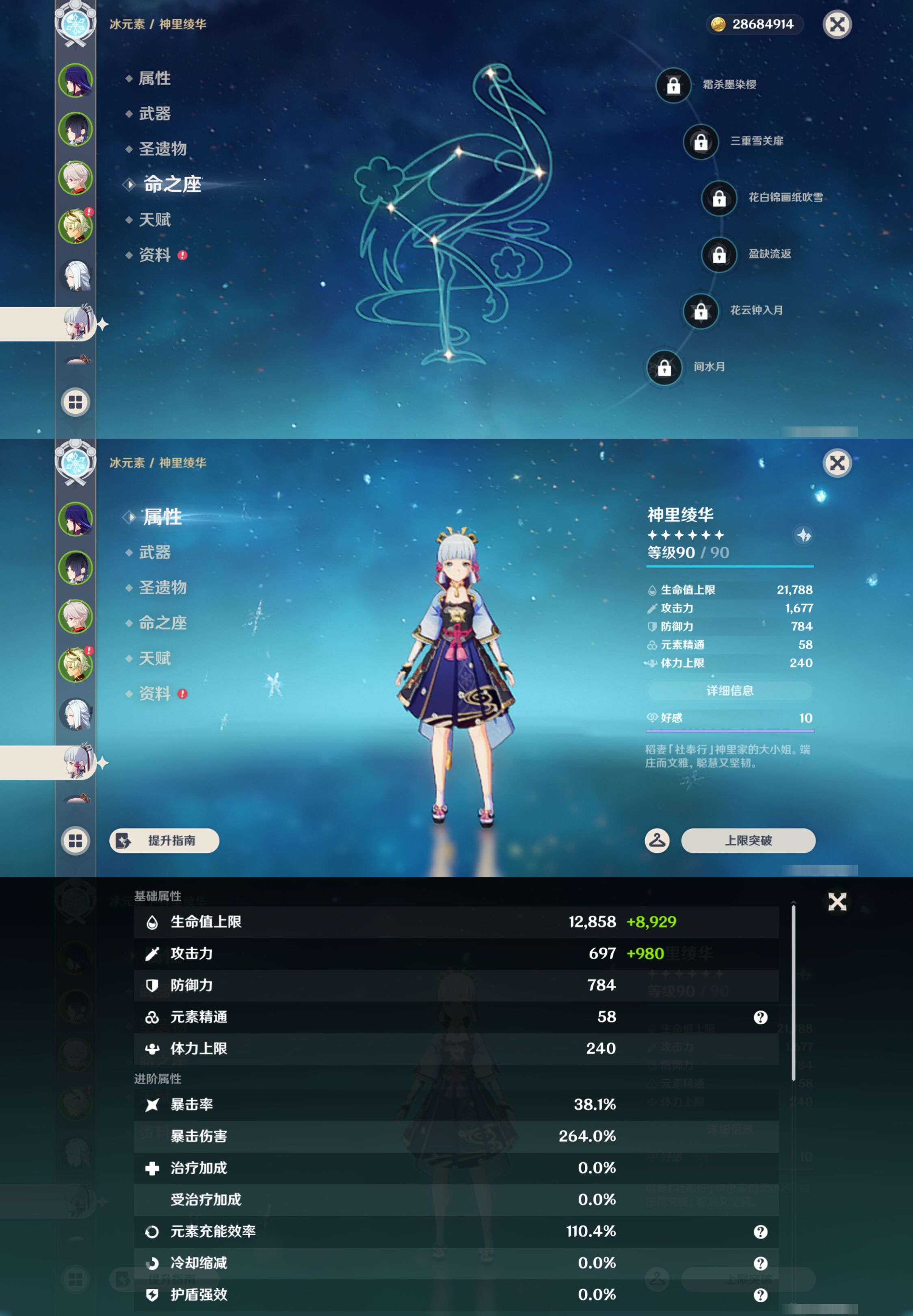 YSMK44414原神账号详情图12