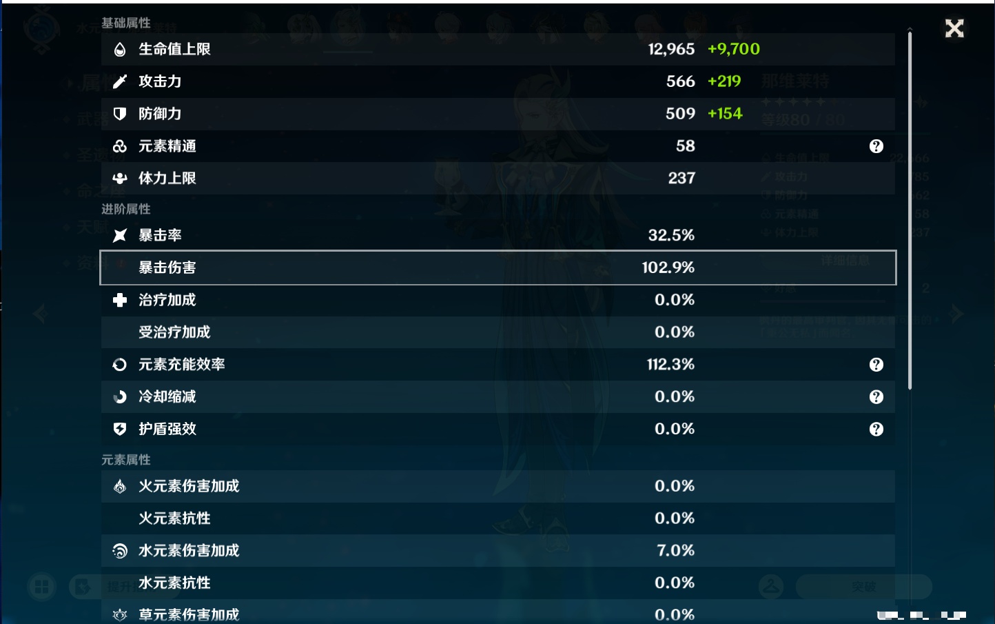 YSMK44549原神账号详情图51