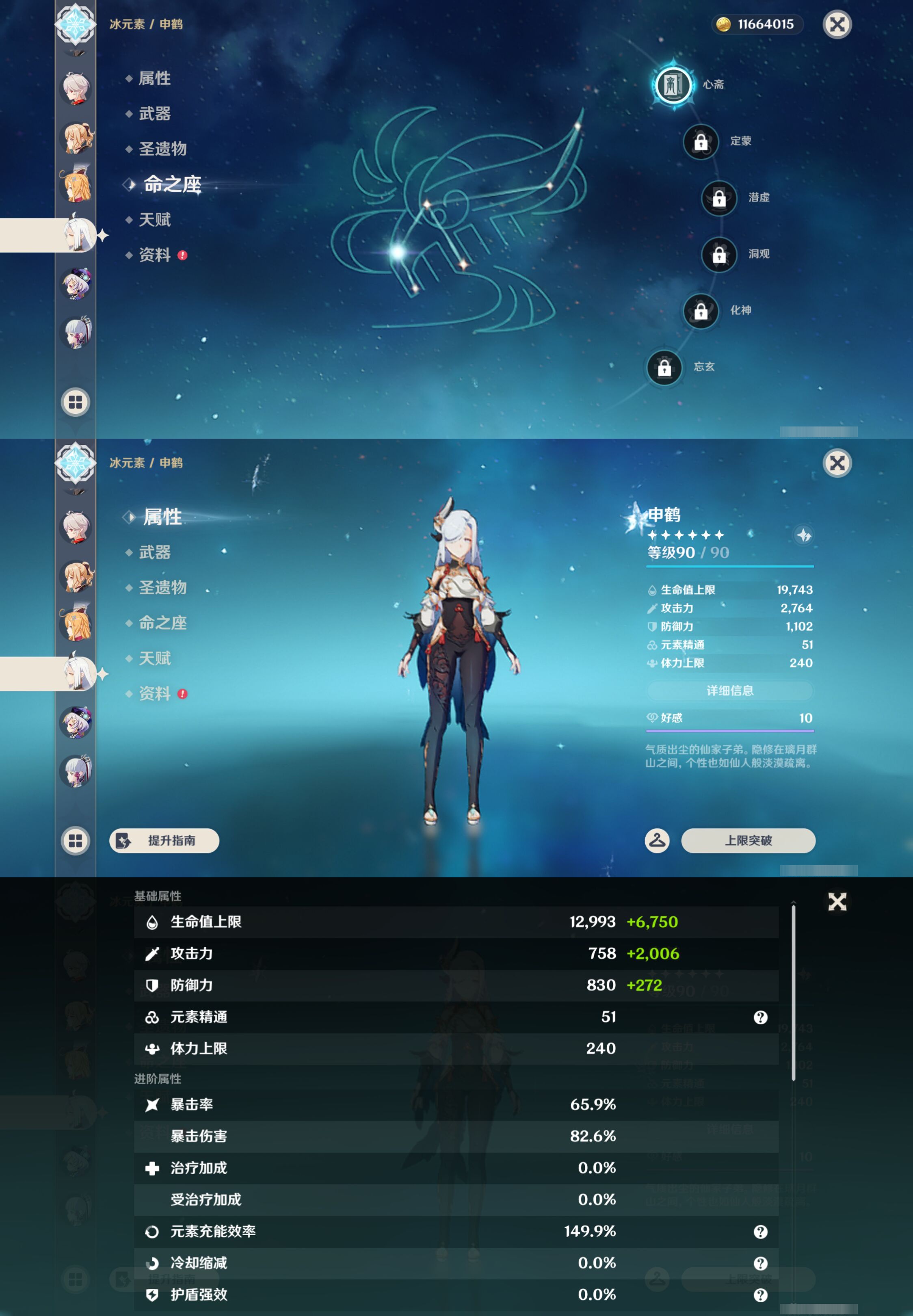 YSMK44517原神账号详情图16 YSMK44517原神账号详情图16