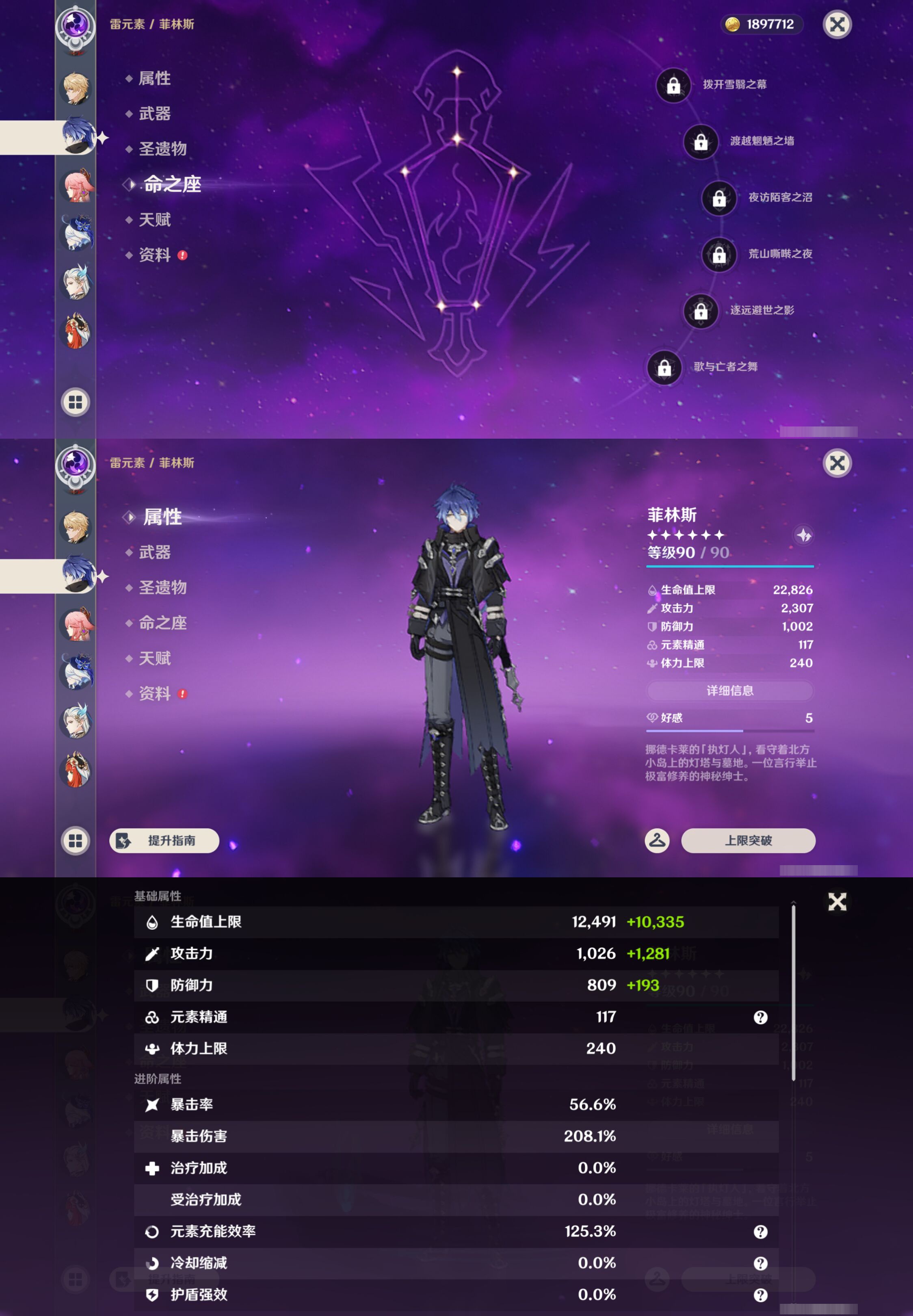 YSMK44473原神账号详情图15