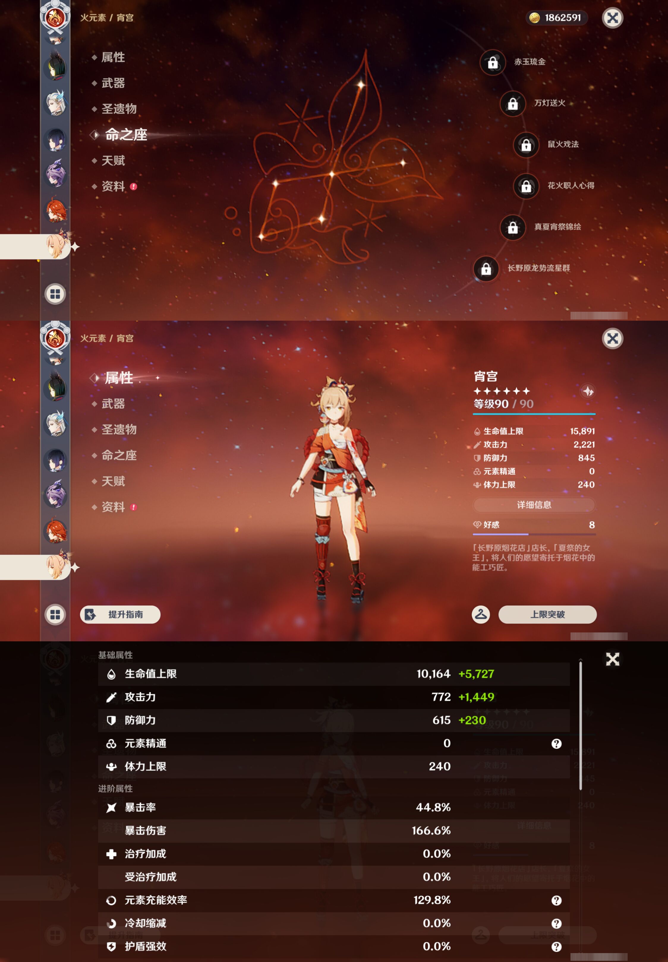 YSMK44519原神账号详情图25