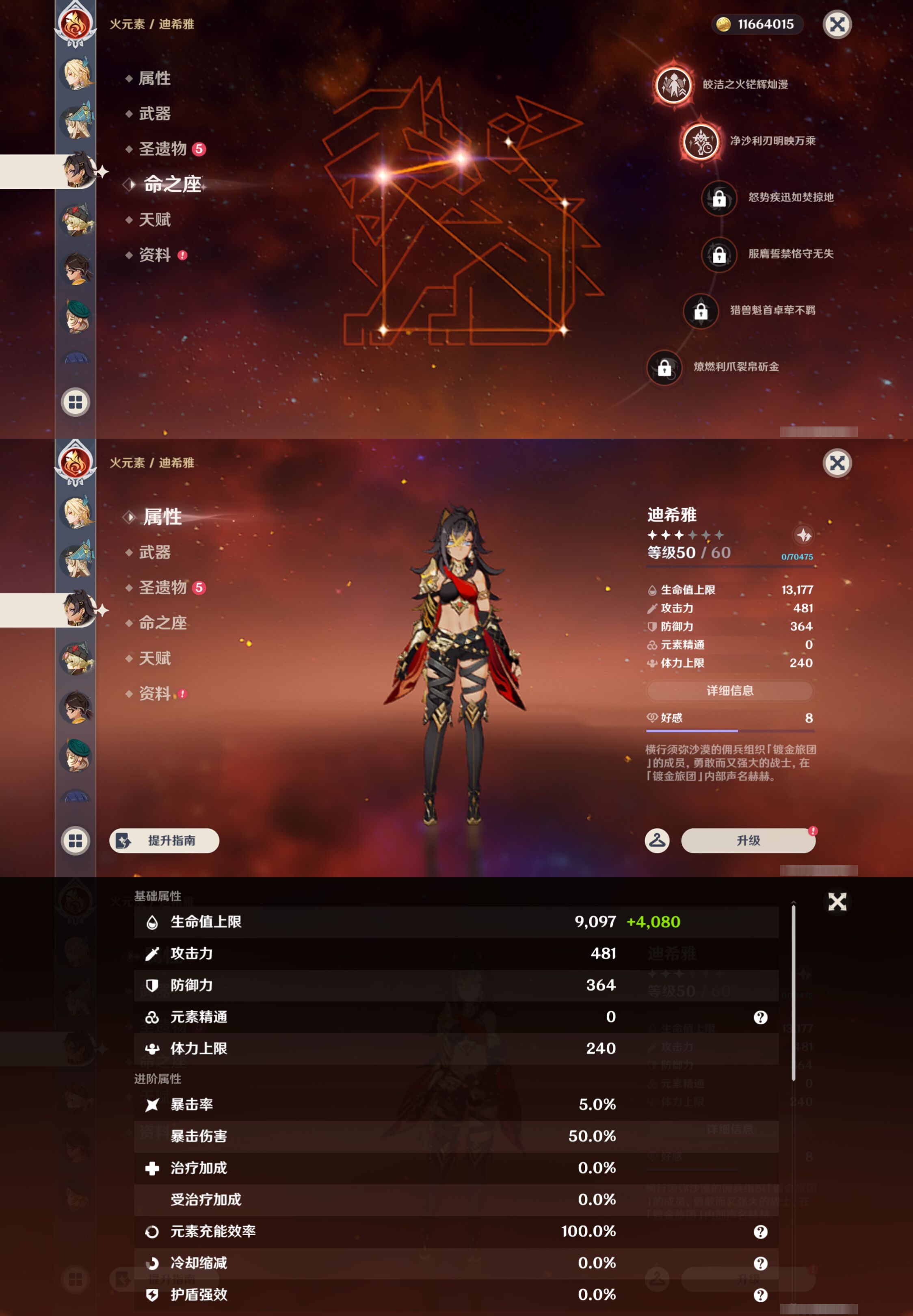 YSMK44517原神账号详情图35 YSMK44517原神账号详情图35