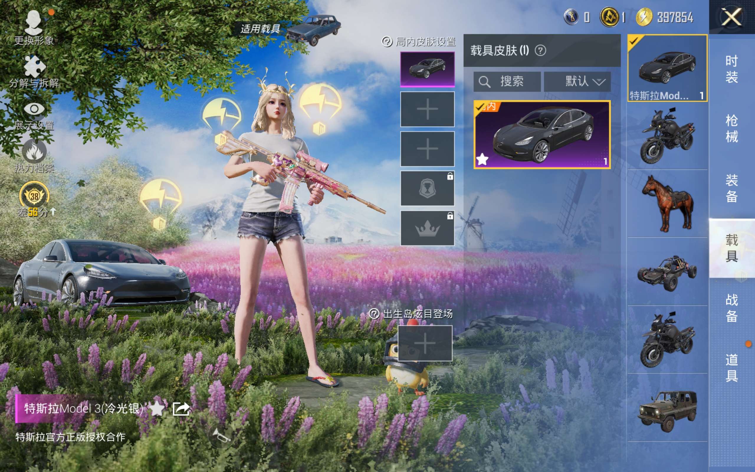 HPCMW4186030和平精英账号详情图9