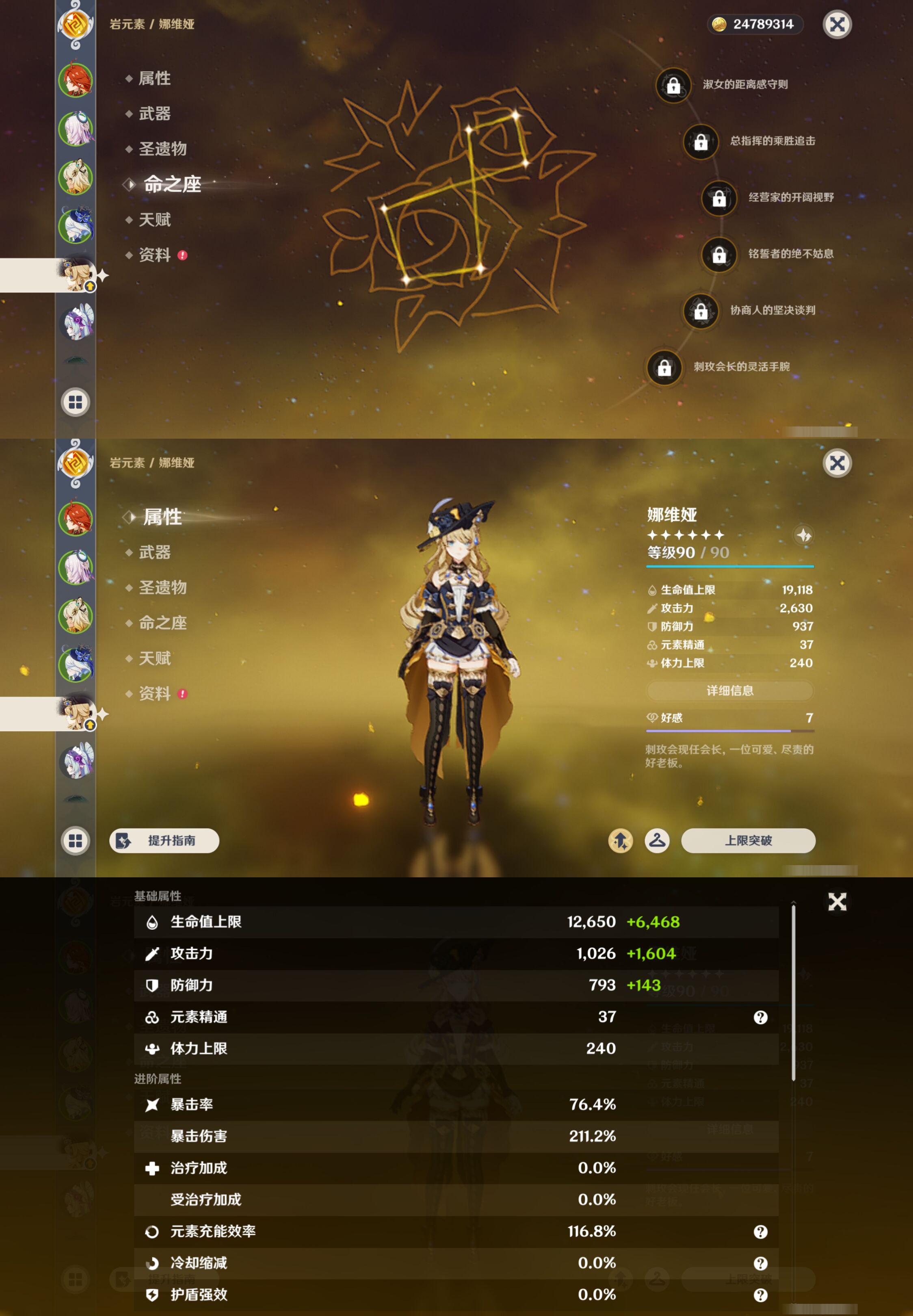 YSMK44441原神账号详情图12 YSMK44441原神账号详情图12