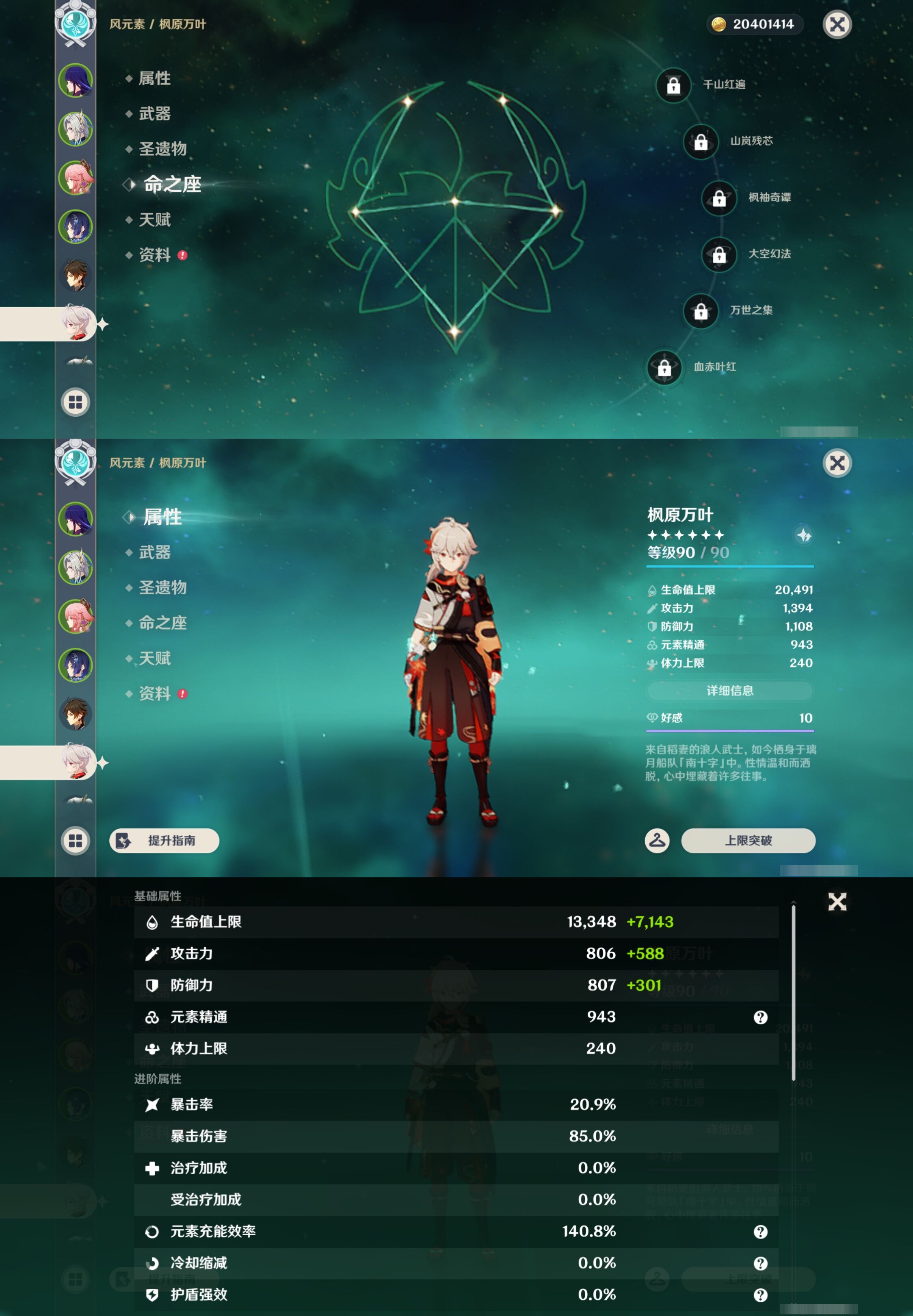 YSMK44428原神账号详情图13 YSMK44428原神账号详情图13