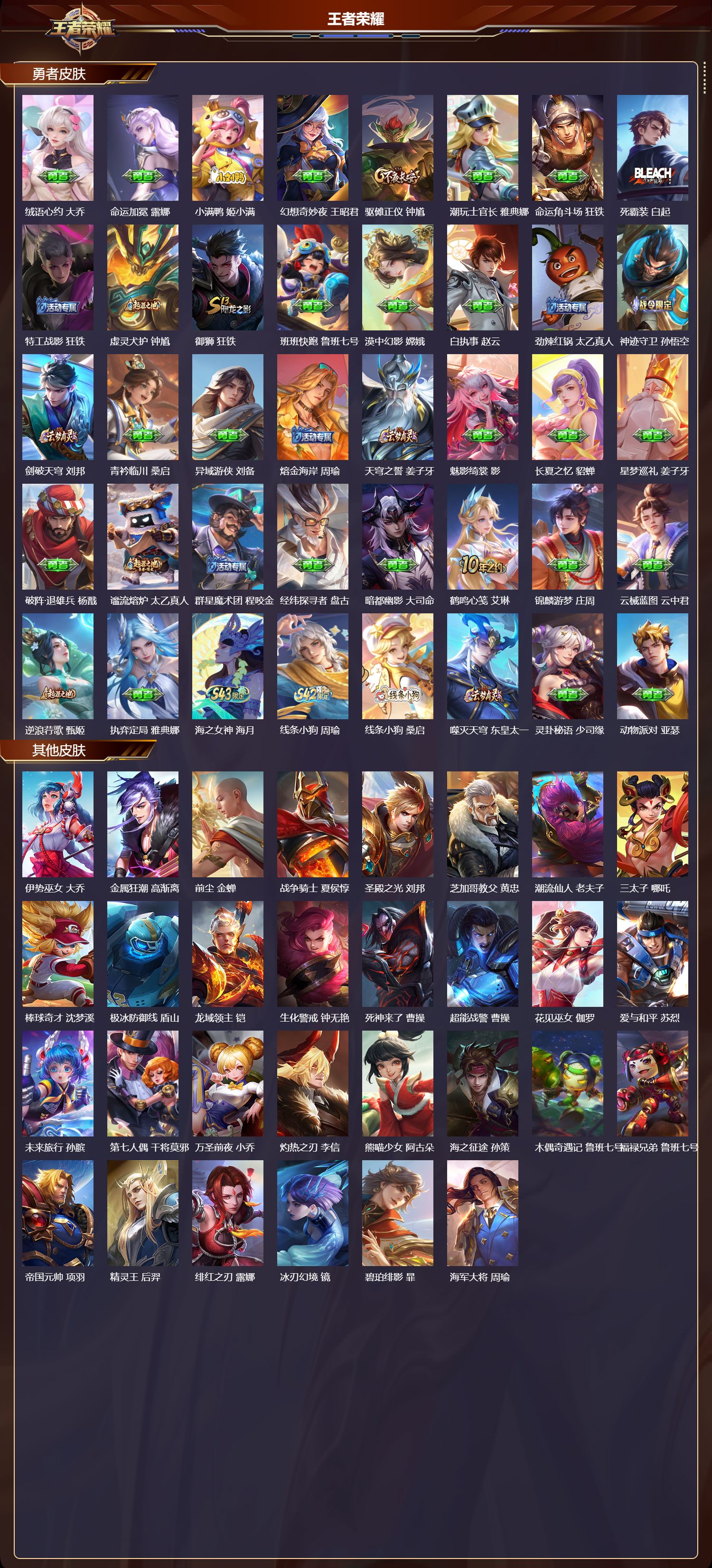 WZMK4303178王者荣耀账号详情图5 WZMK4303178王者荣耀账号详情图5