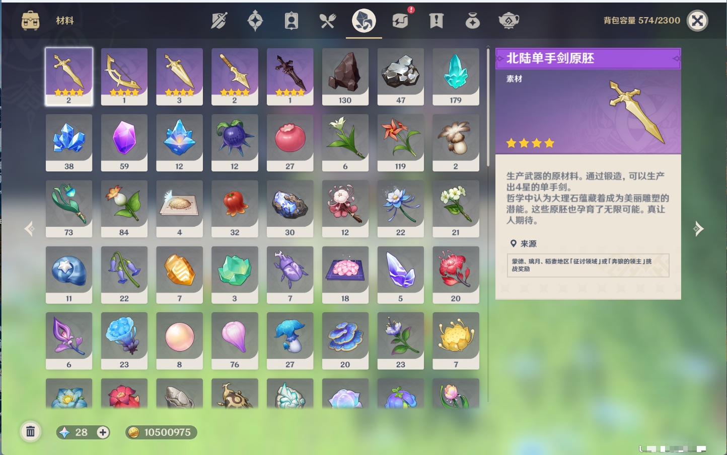 YSMK44444原神账号详情图16