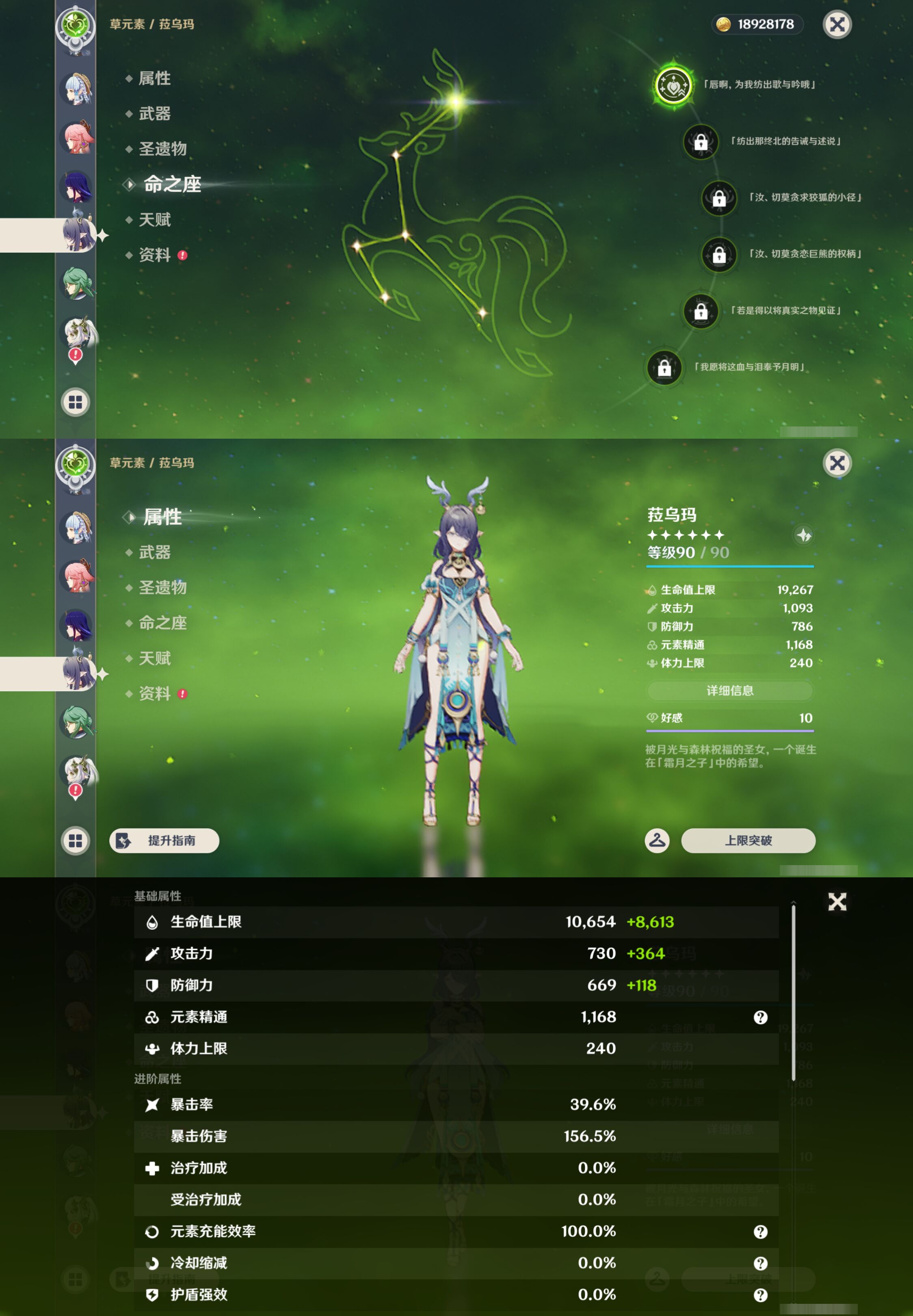YSMK44567原神账号详情图17