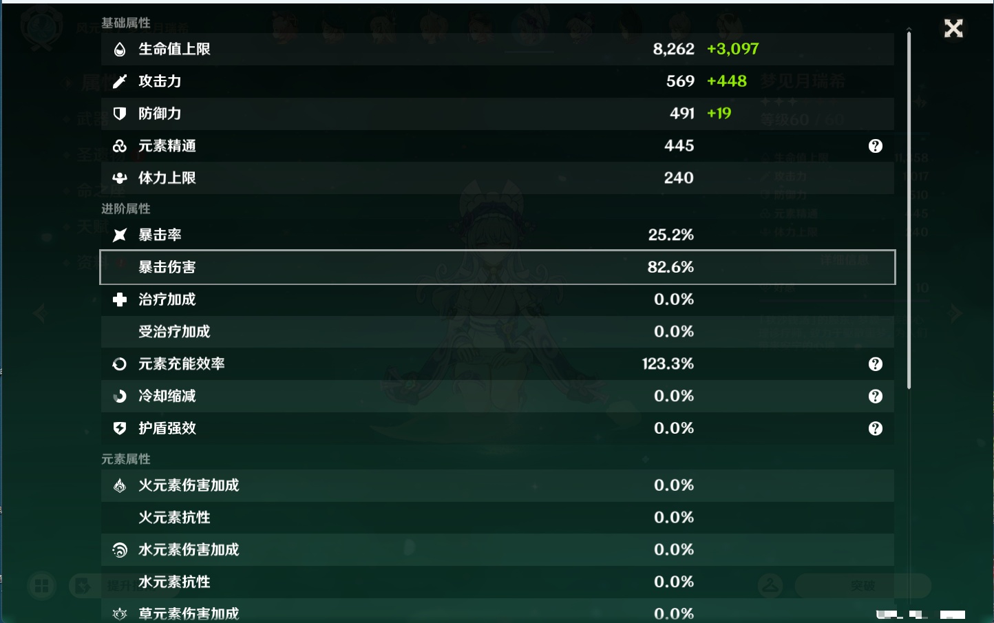 YSMK44458原神账号详情图77 YSMK44458原神账号详情图77