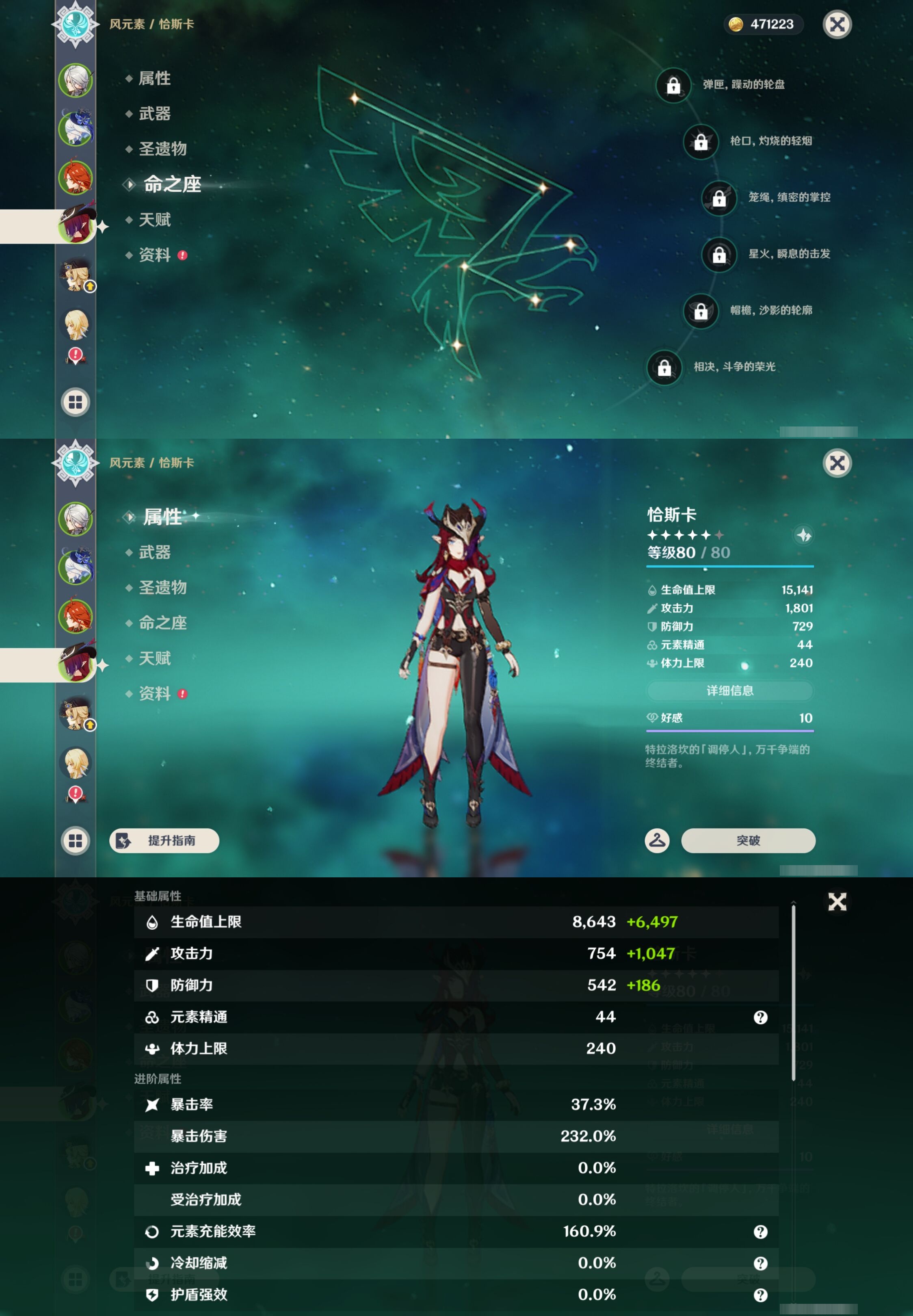 YSMK44483原神账号详情图11