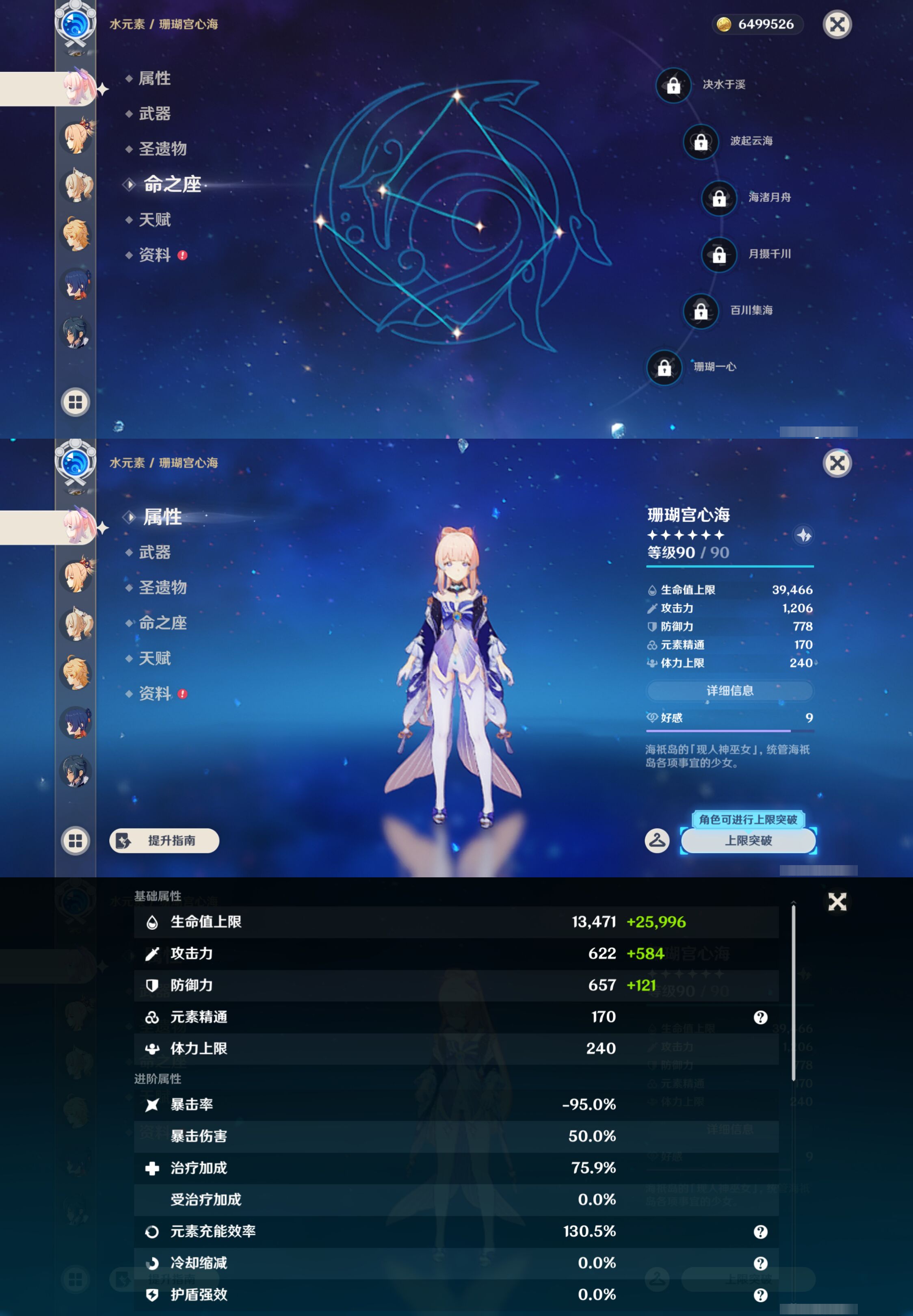 YSMK44533原神账号详情图11