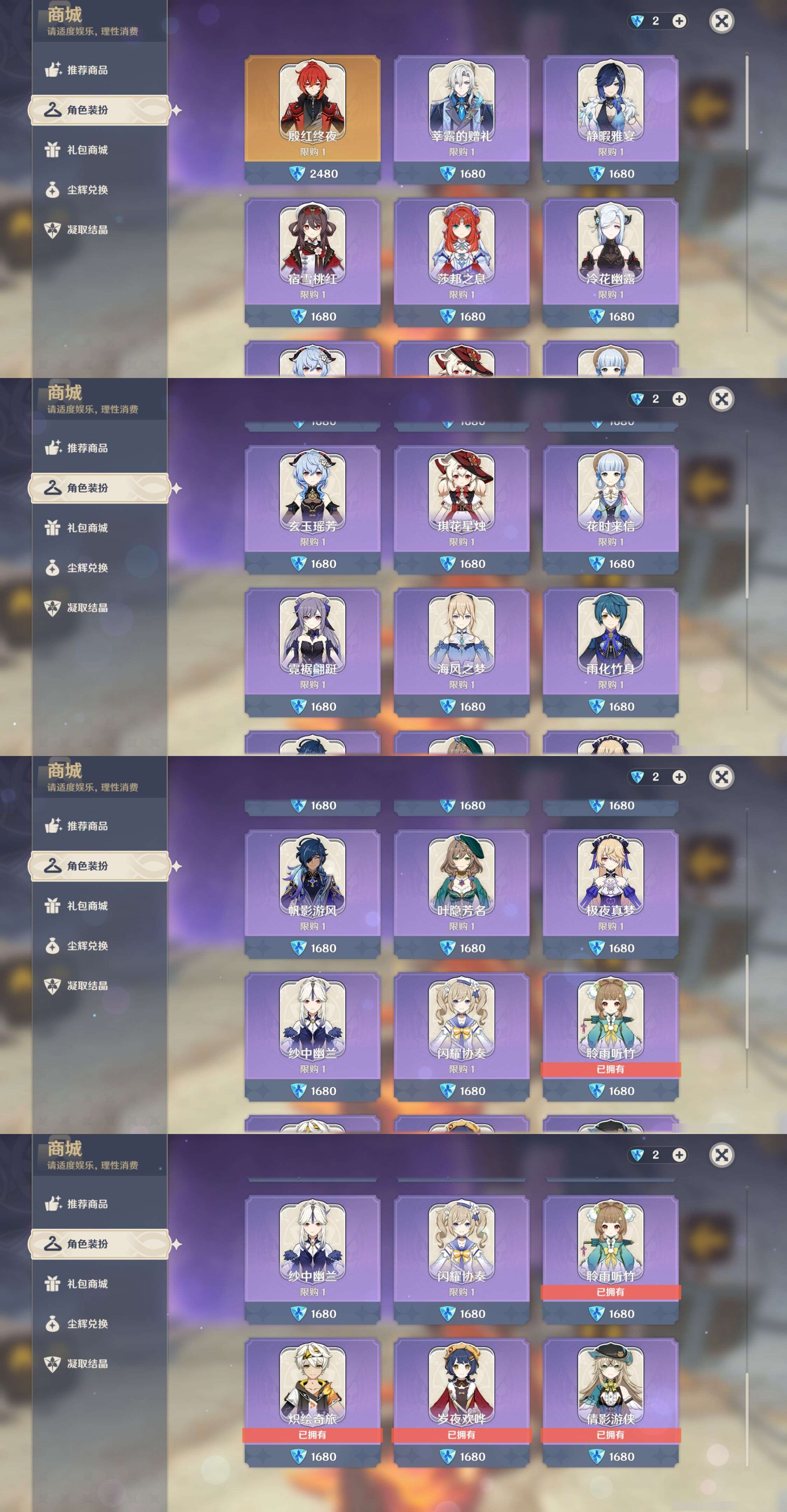 YSMK44430原神账号详情图46