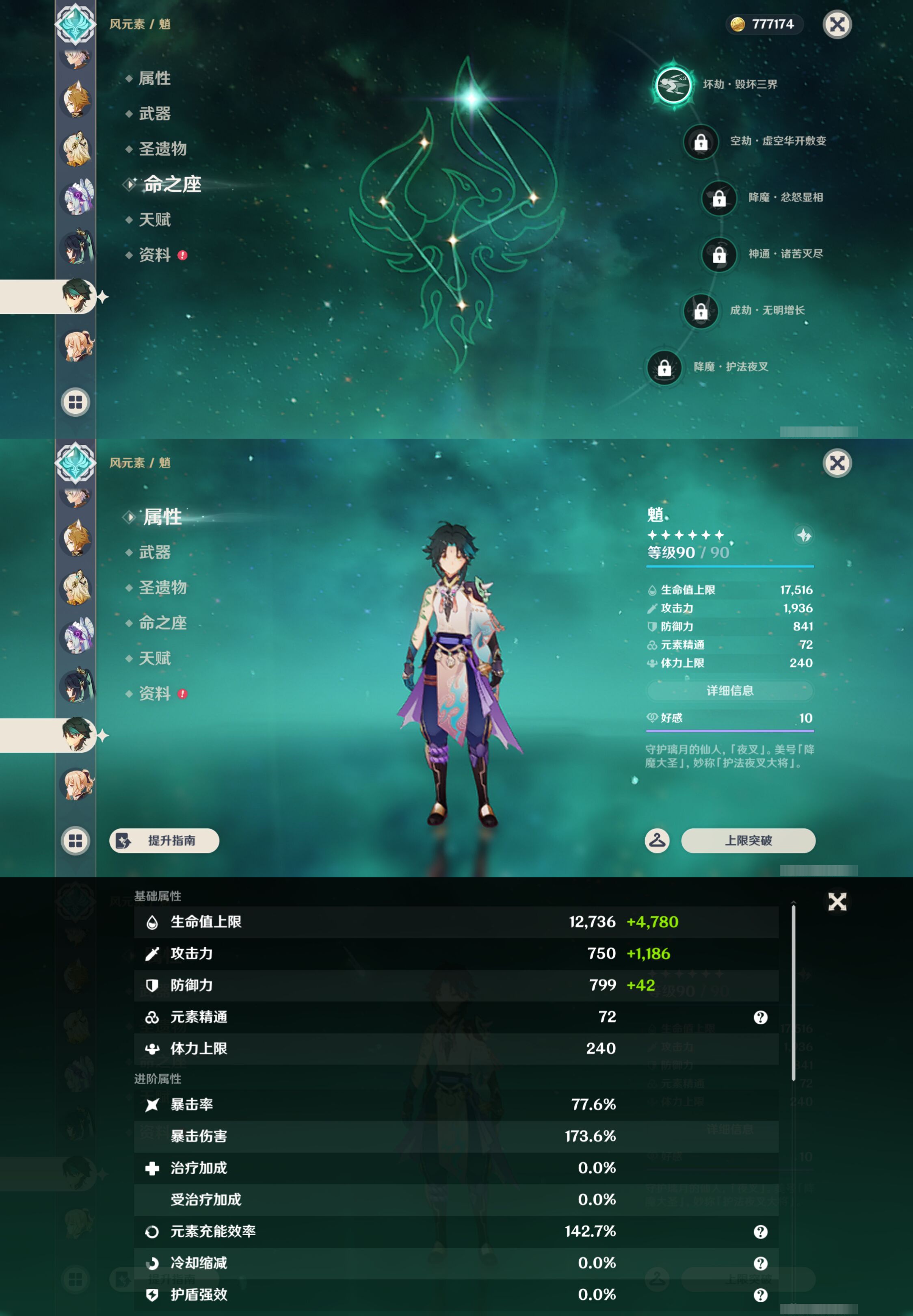 YSMK44433原神账号详情图27 YSMK44433原神账号详情图27
