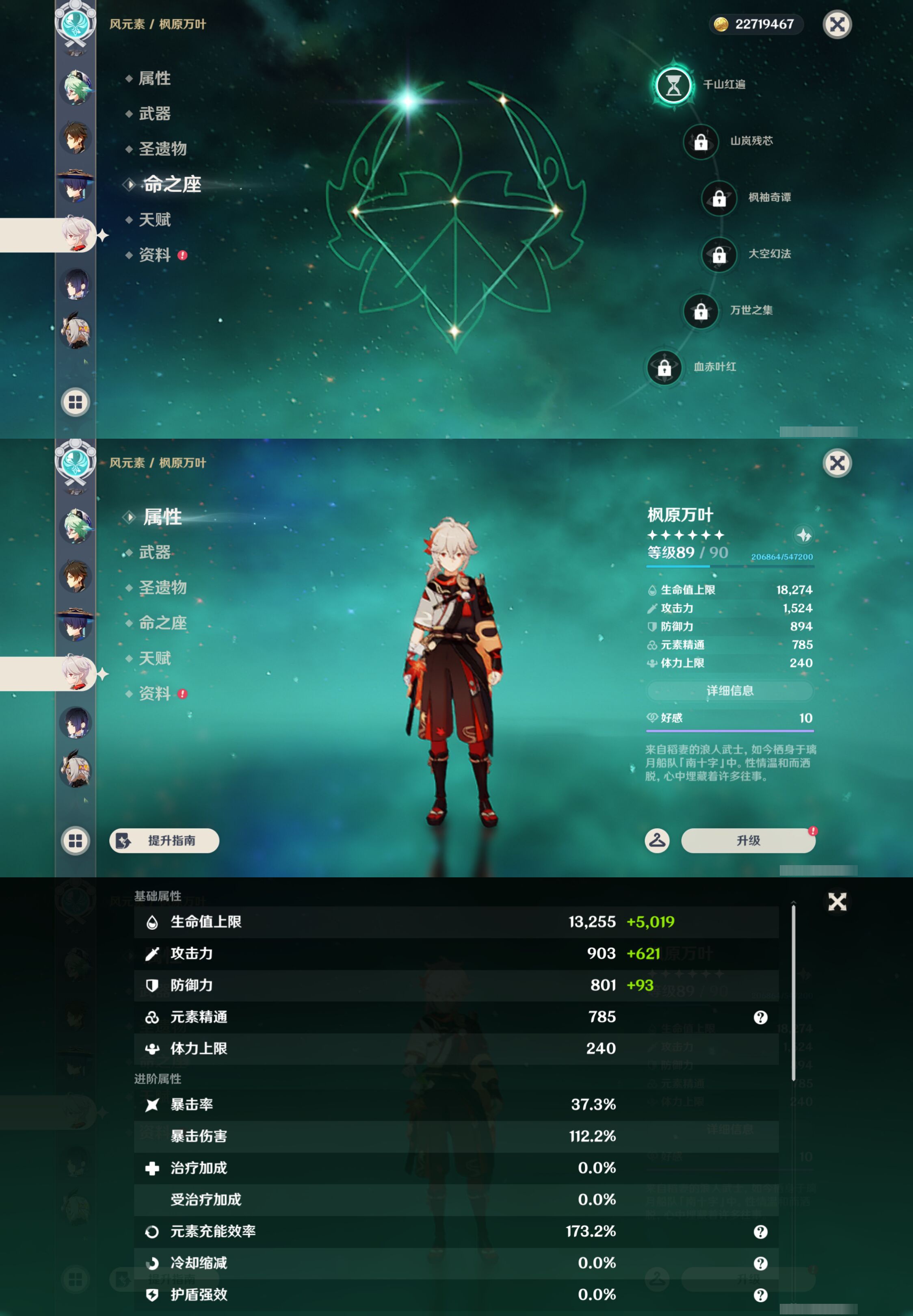 YSMK44511原神账号详情图16