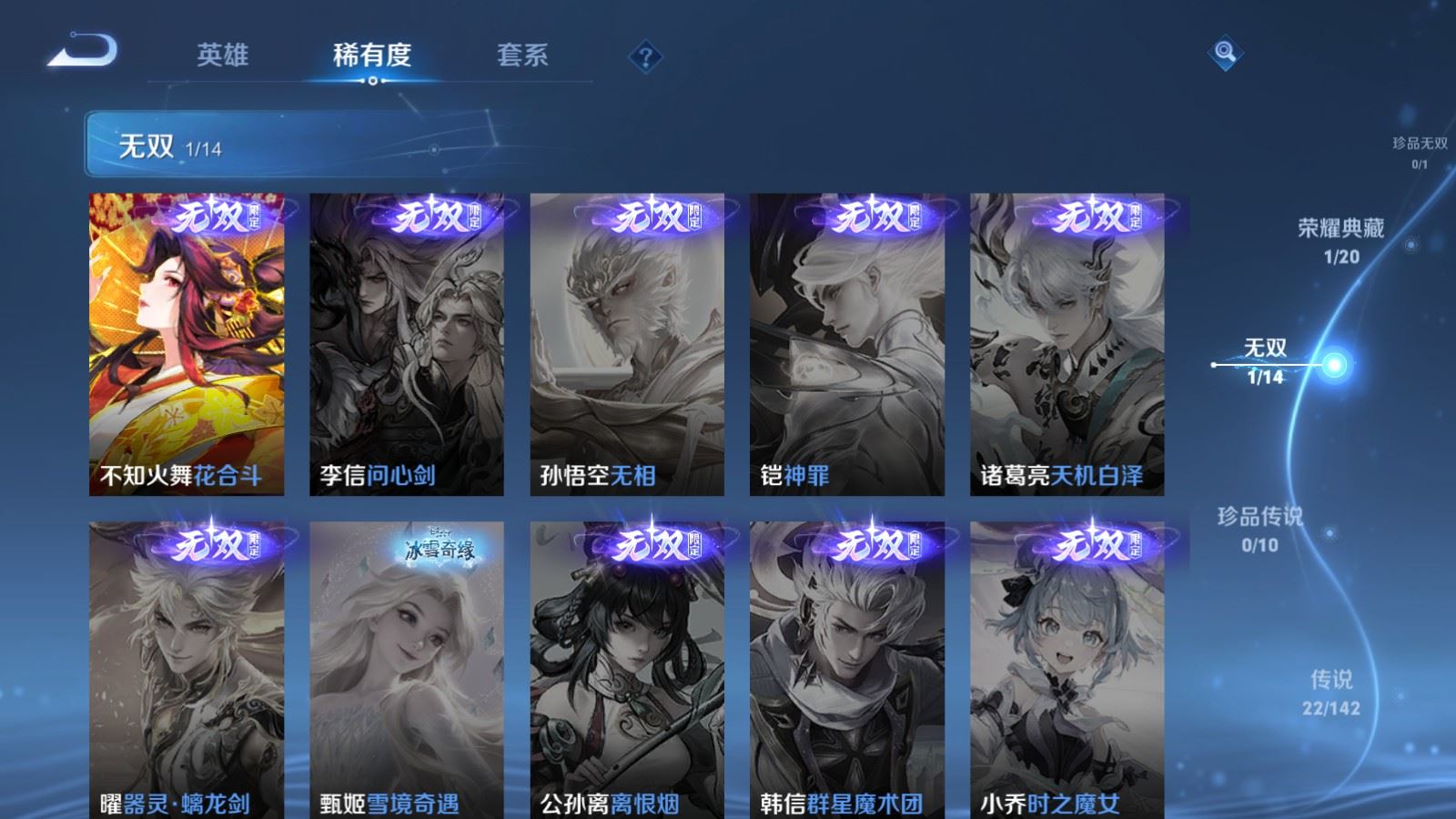 WZCMW4324726王者荣耀账号详情图6