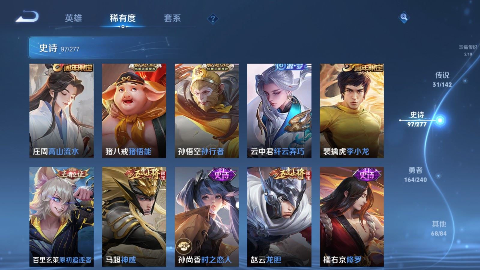 WZCMW4324902王者荣耀账号详情图15