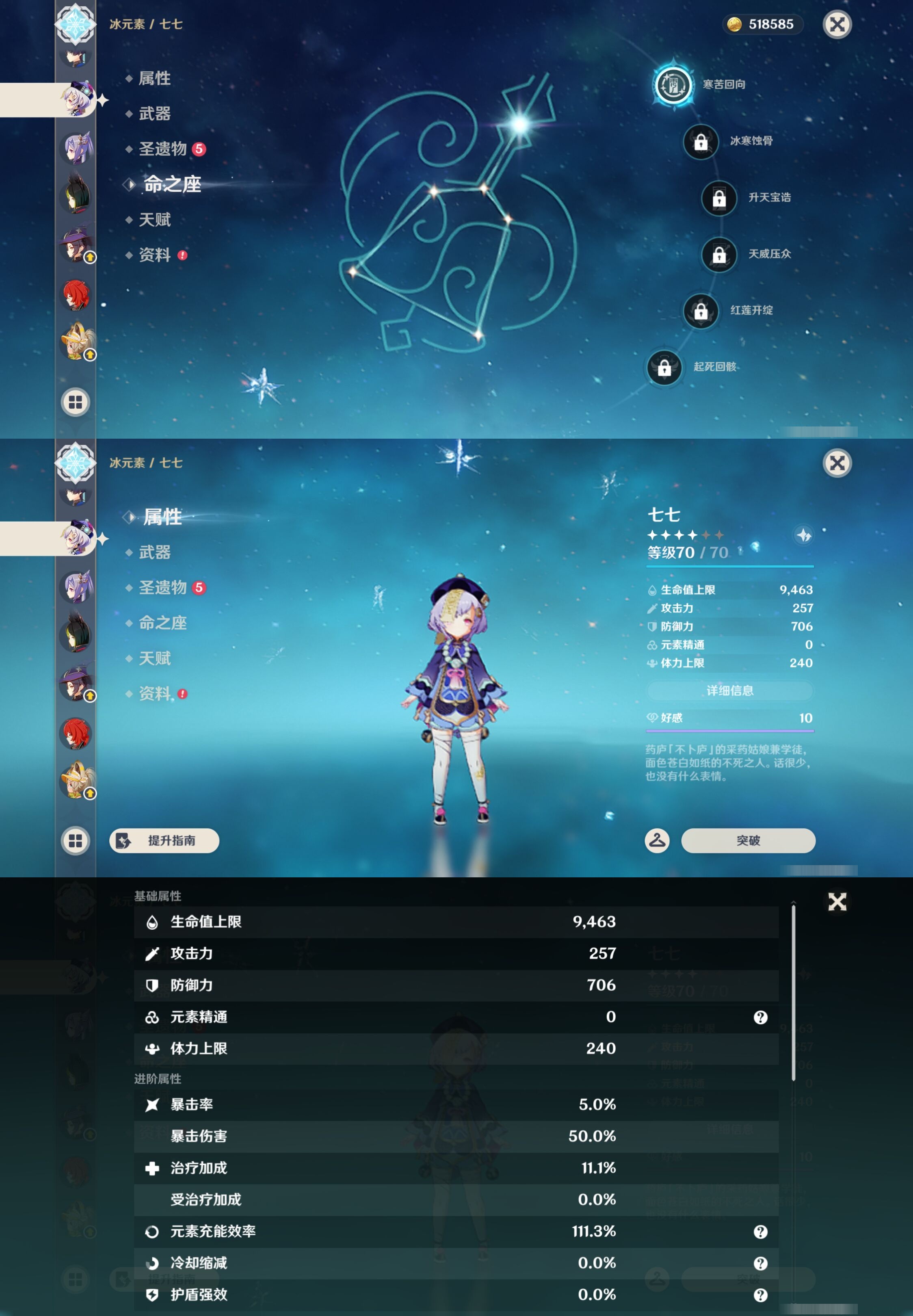 YSMK44485原神账号详情图40 YSMK44485原神账号详情图40