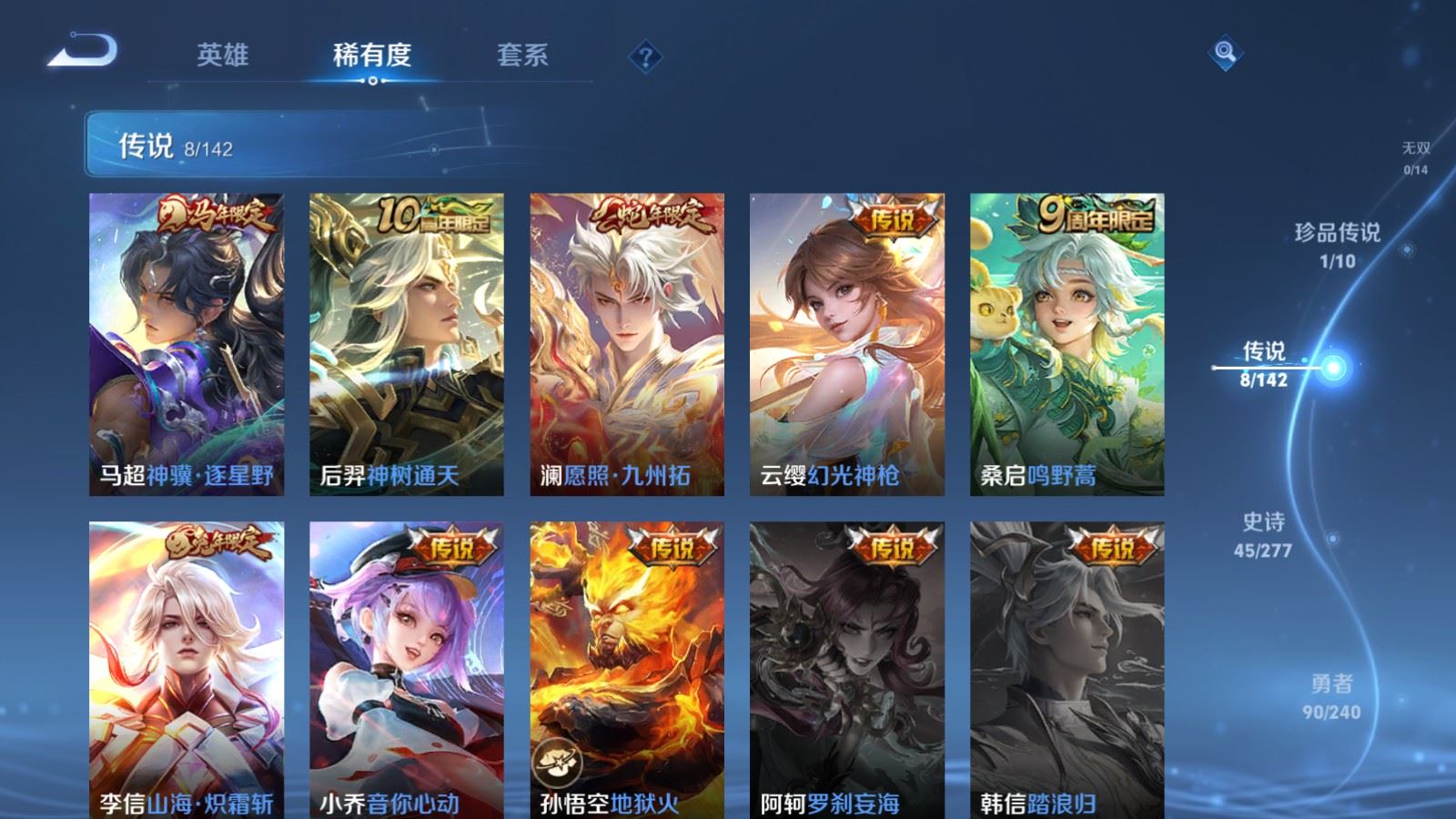 WZCMW4324839王者荣耀账号详情图6