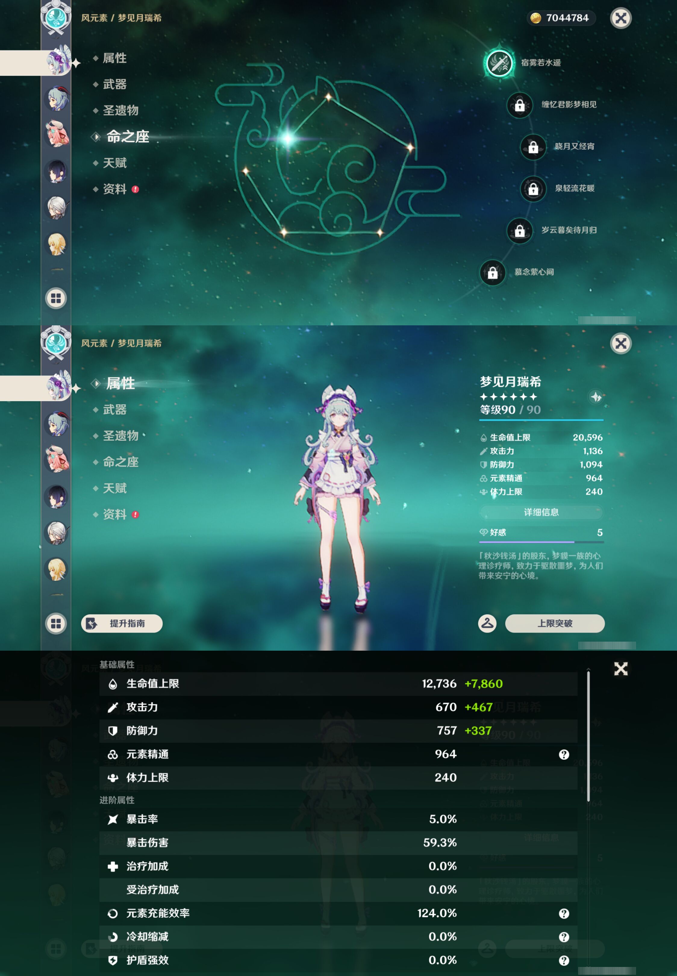YSMK44469原神账号详情图13