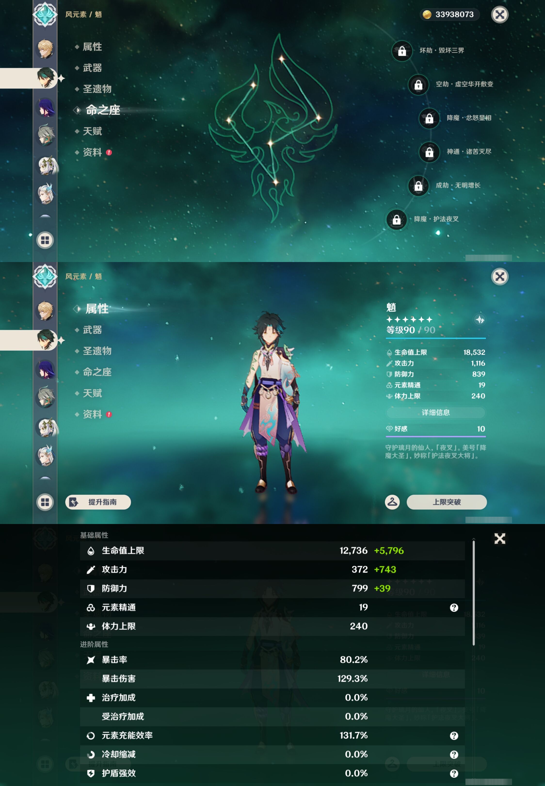 YSMK44445原神账号详情图13