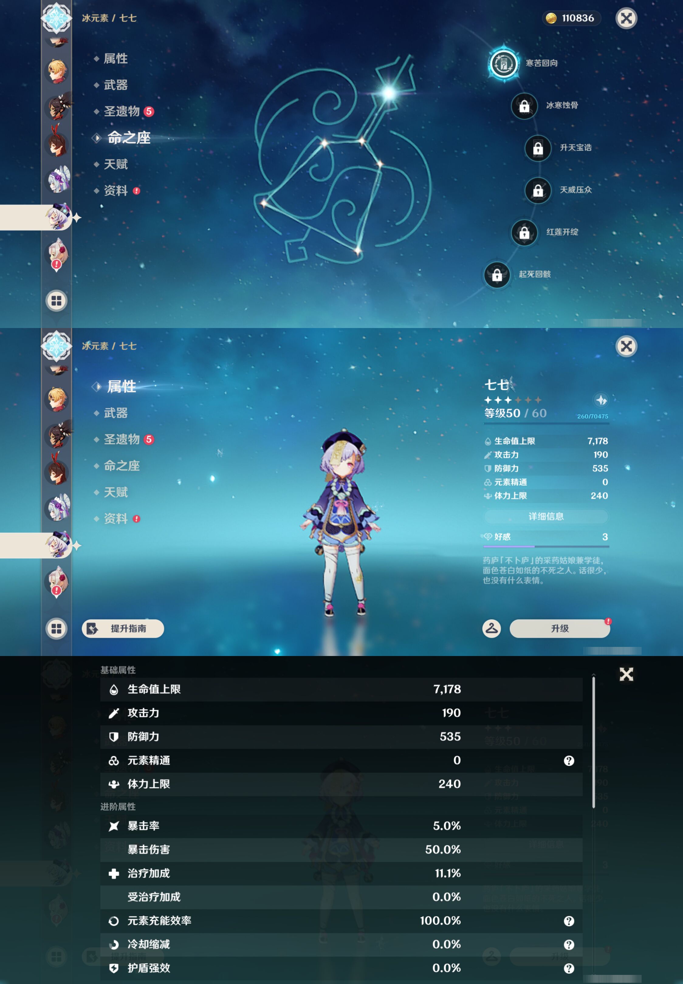 YSMK44548原神账号详情图38 YSMK44548原神账号详情图38