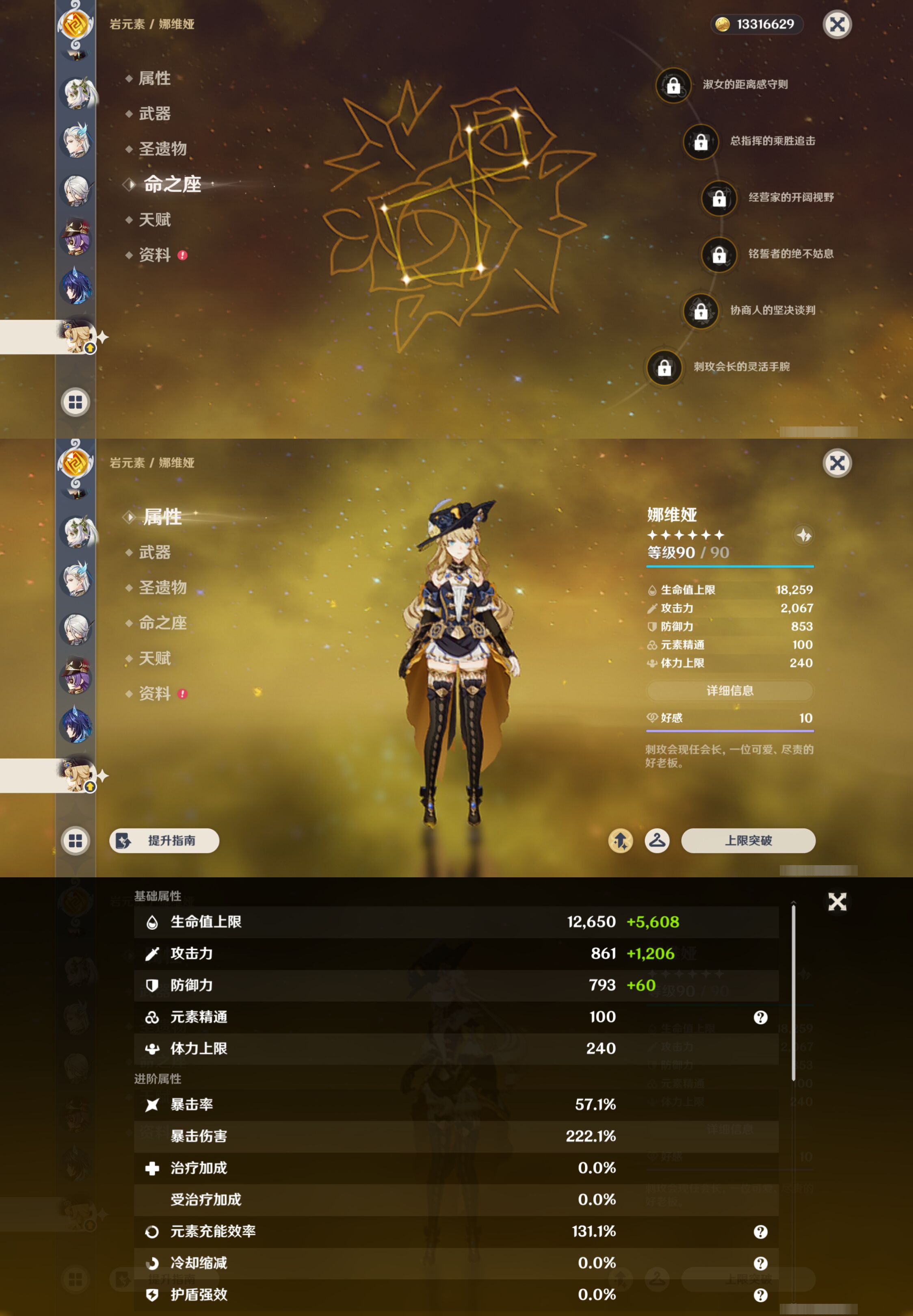 YSMK44490原神账号详情图23