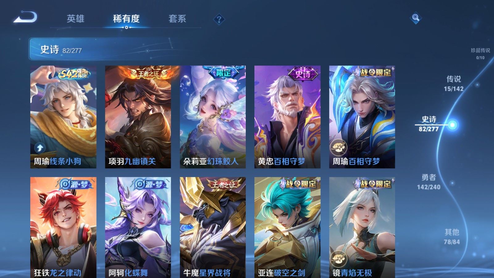 WZCMW4324896王者荣耀账号详情图9