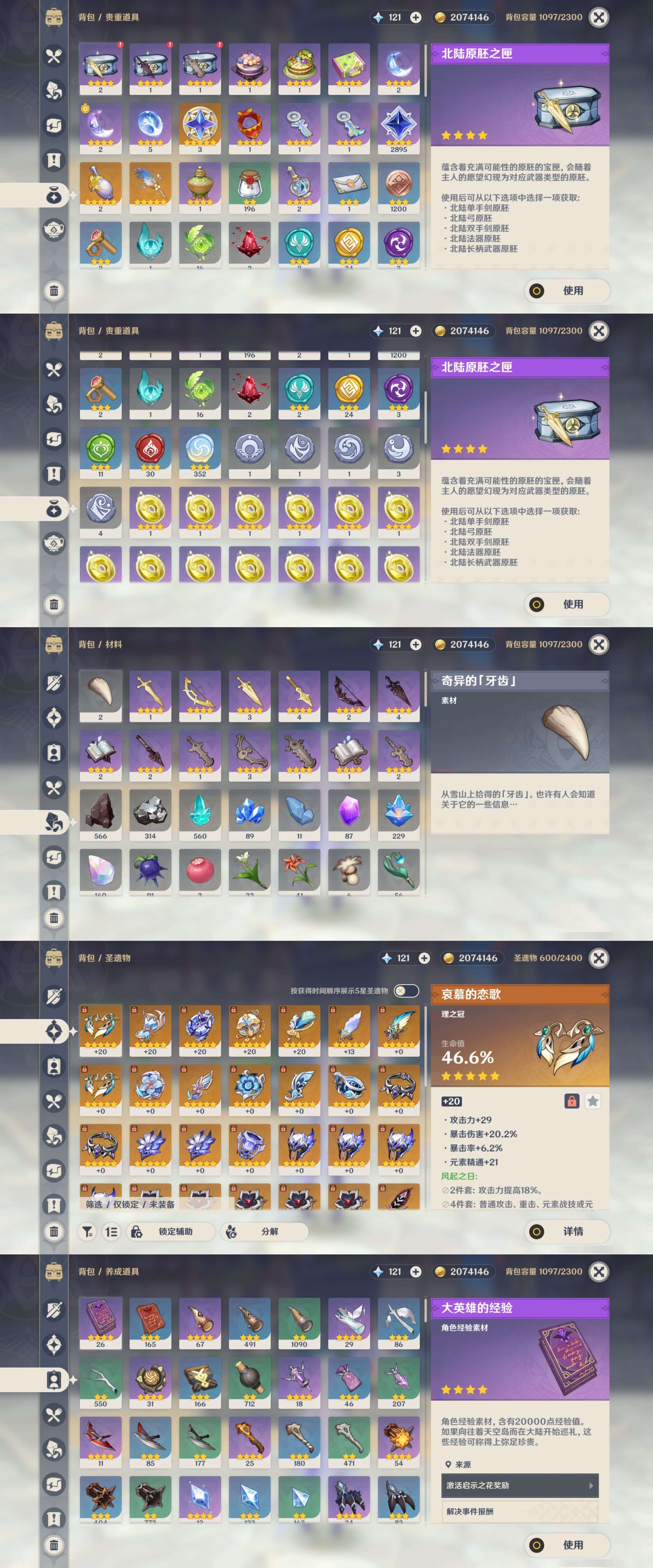 YSMK44481原神账号详情图4