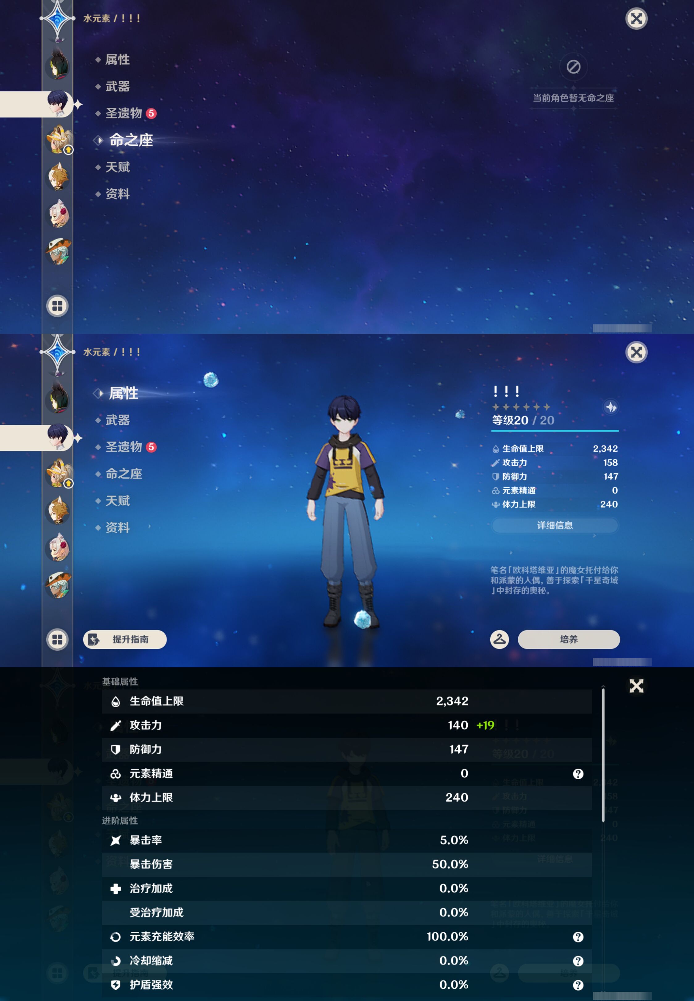 YSMK44511原神账号详情图27