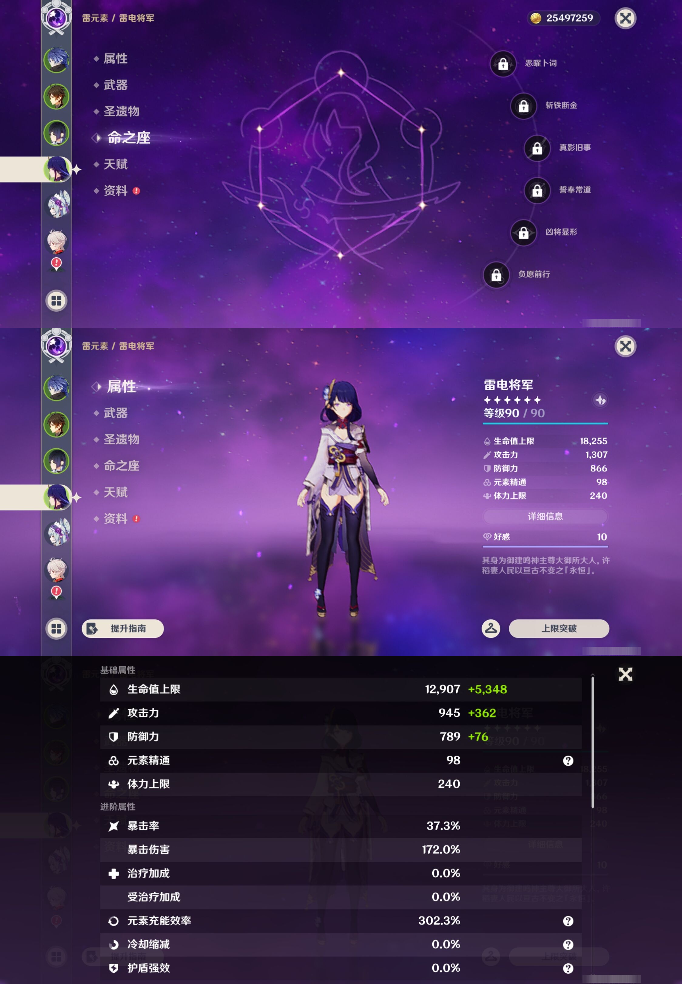 YSMK44411原神账号详情图11