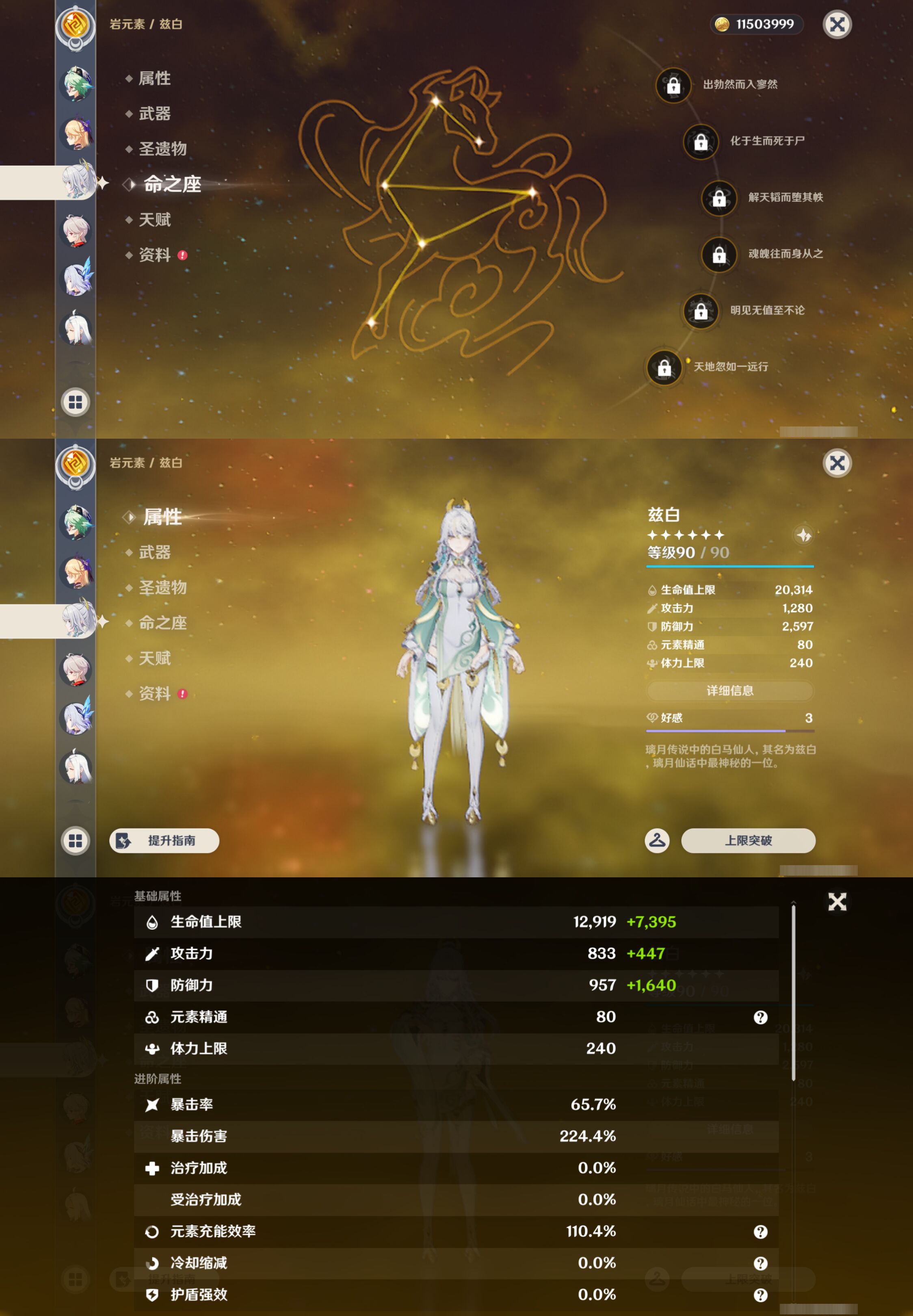 YSMK44515原神账号详情图13 YSMK44515原神账号详情图13