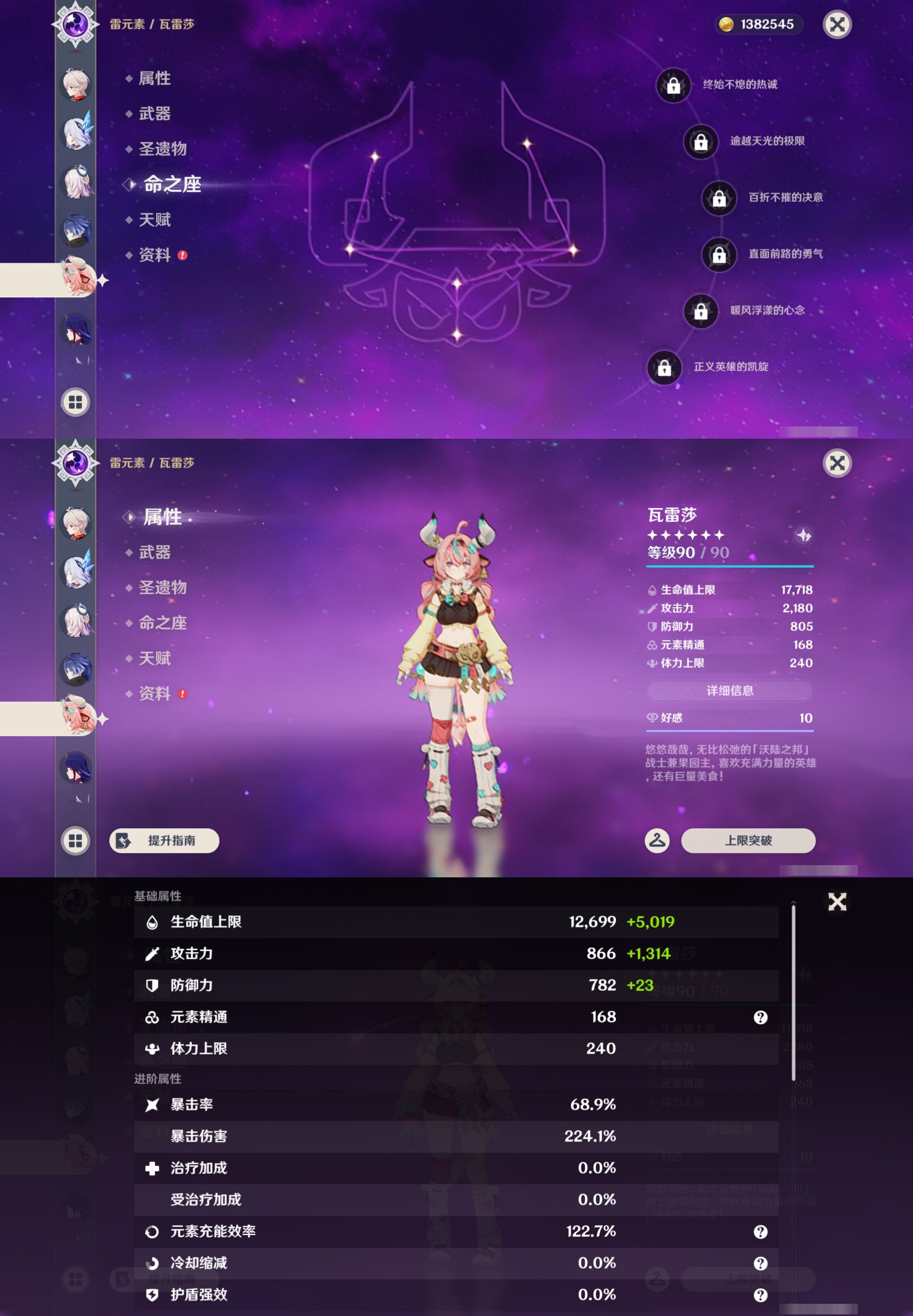 YSMK44493原神账号详情图15