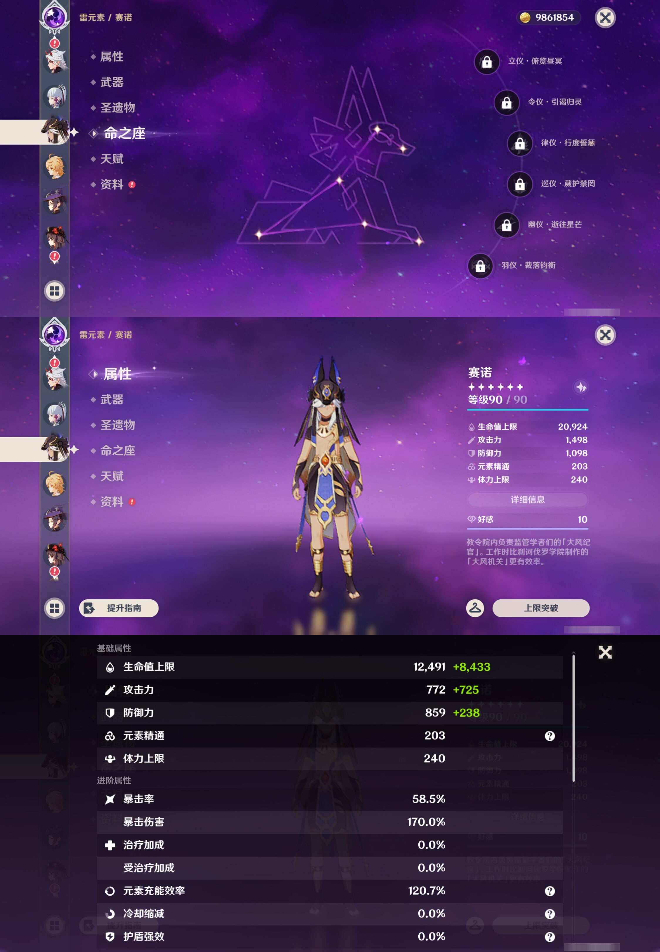 YSMK44565原神账号详情图15