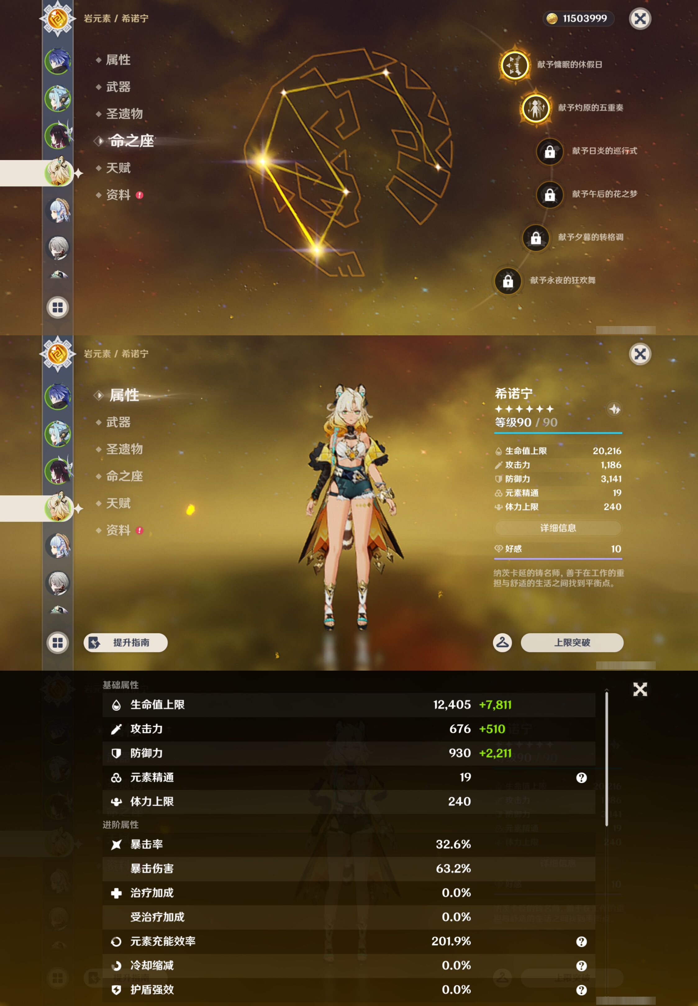 YSMK44515原神账号详情图11 YSMK44515原神账号详情图11