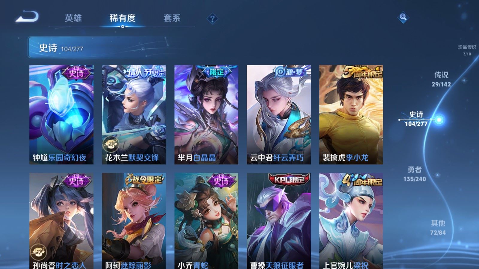 WZCMW4324740王者荣耀账号详情图16