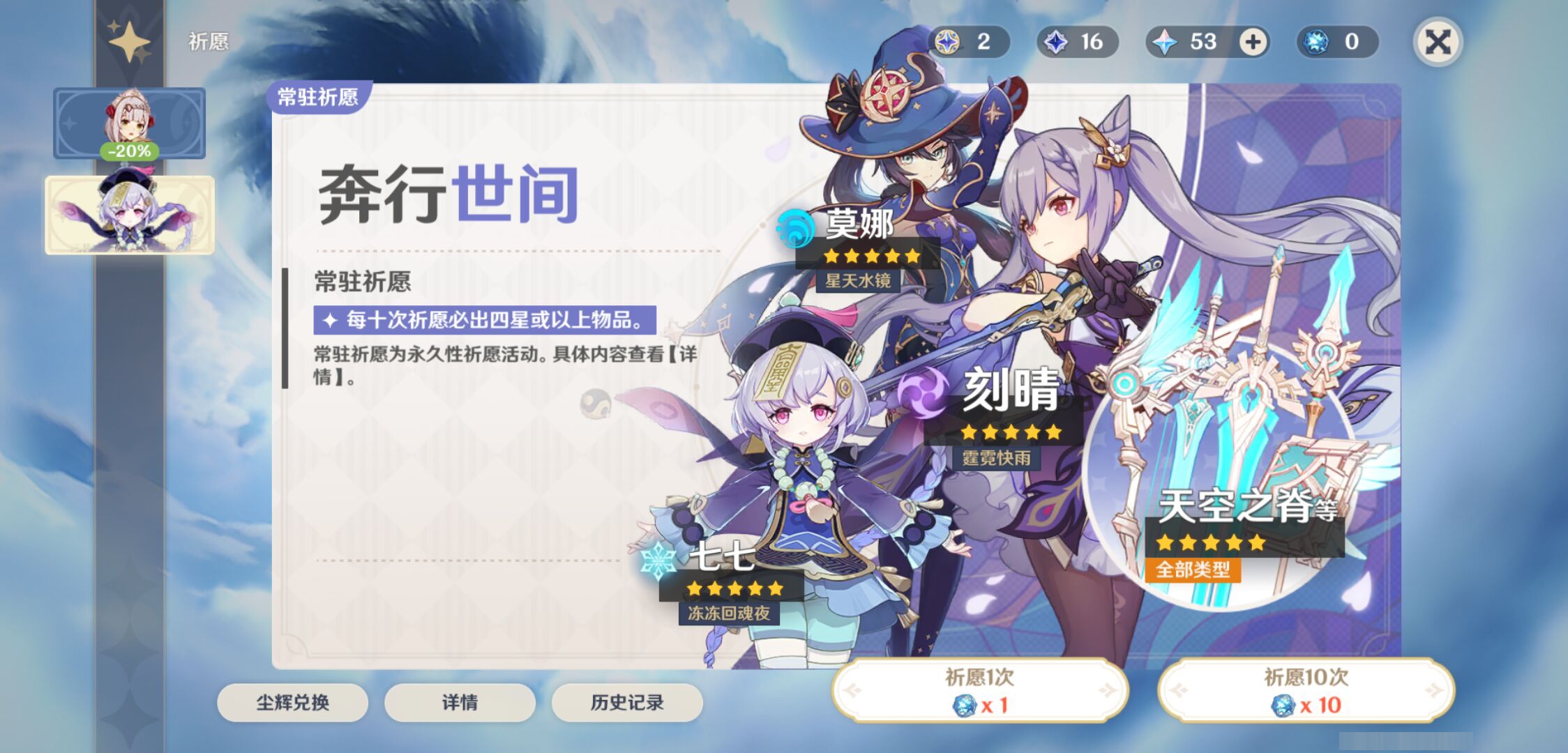 YSMK44557原神账号详情图6