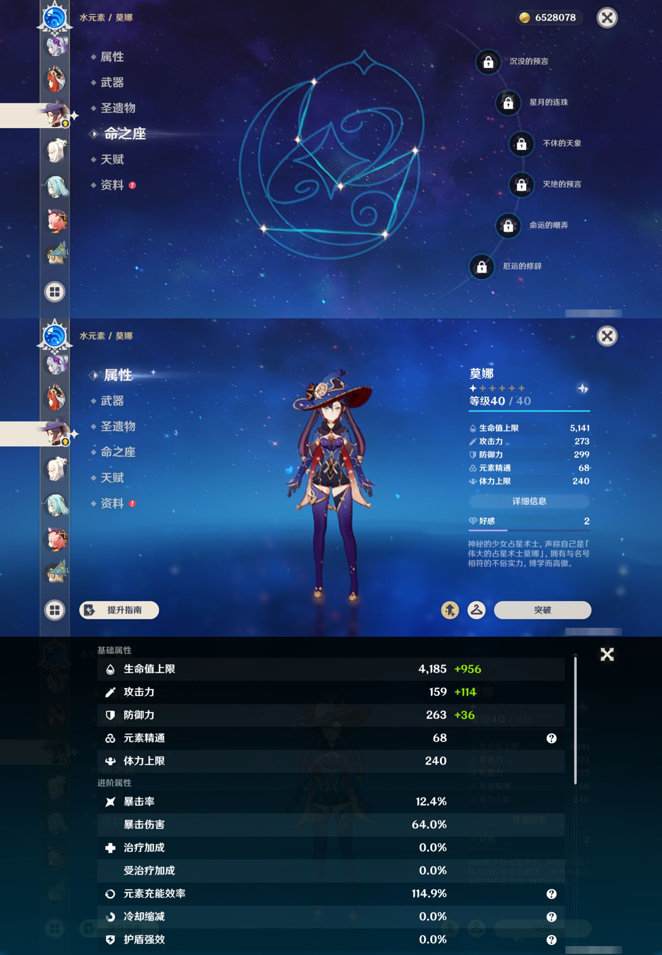 YSMK44406原神账号详情图23