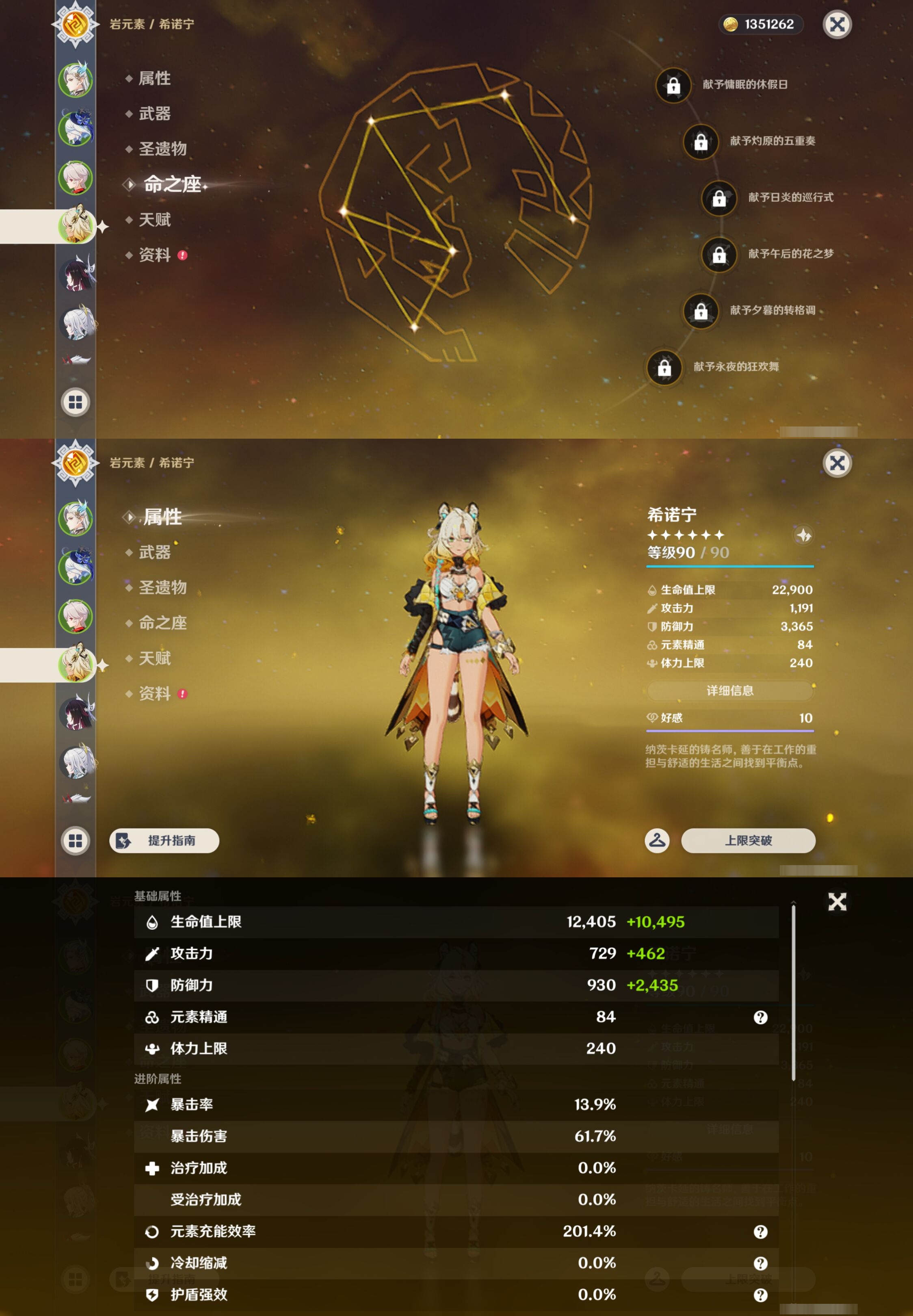 YSMK44486原神账号详情图11