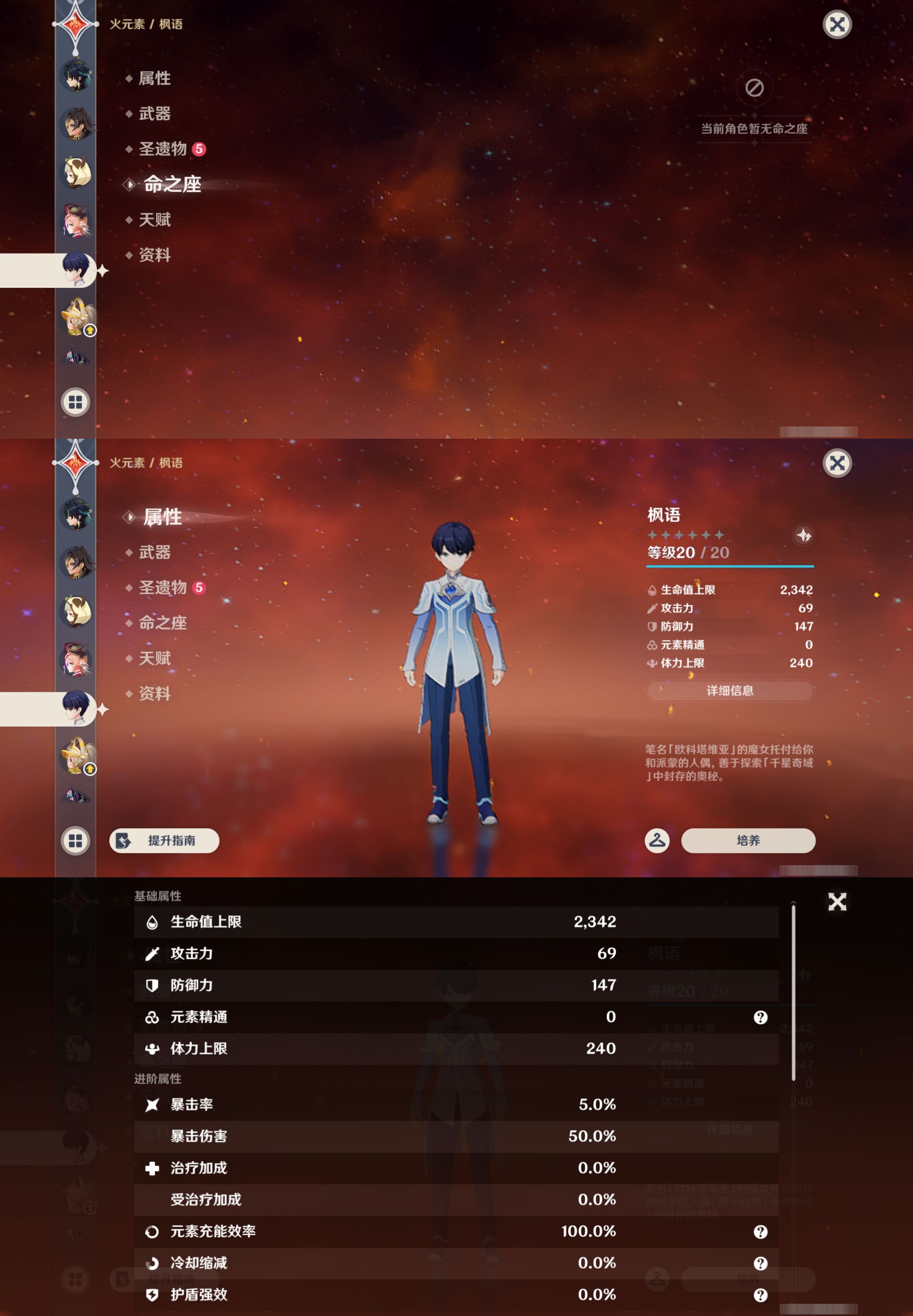 YSMK44475原神账号详情图36