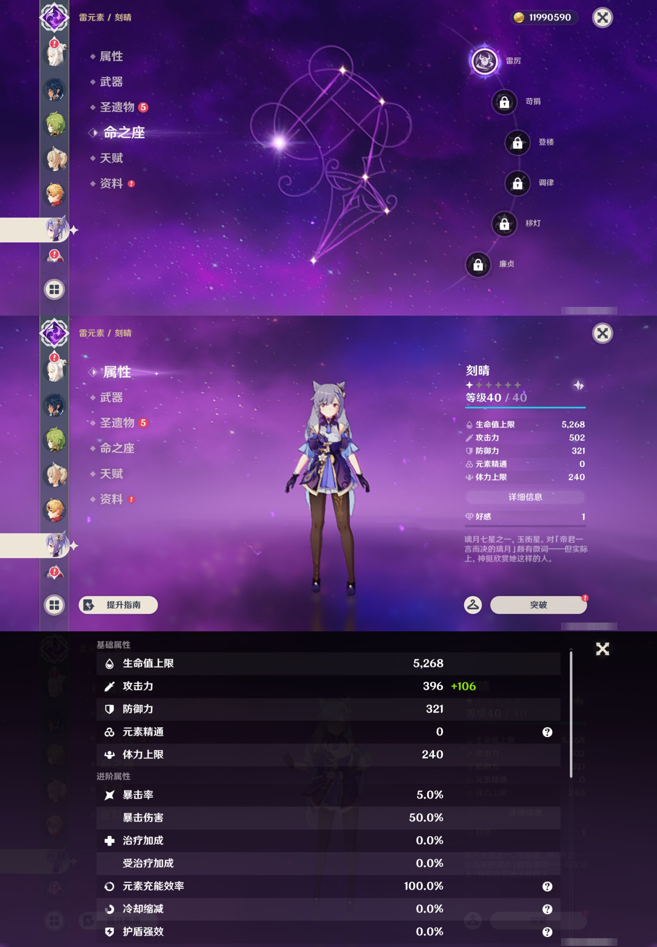 YSMK44539原神账号详情图28