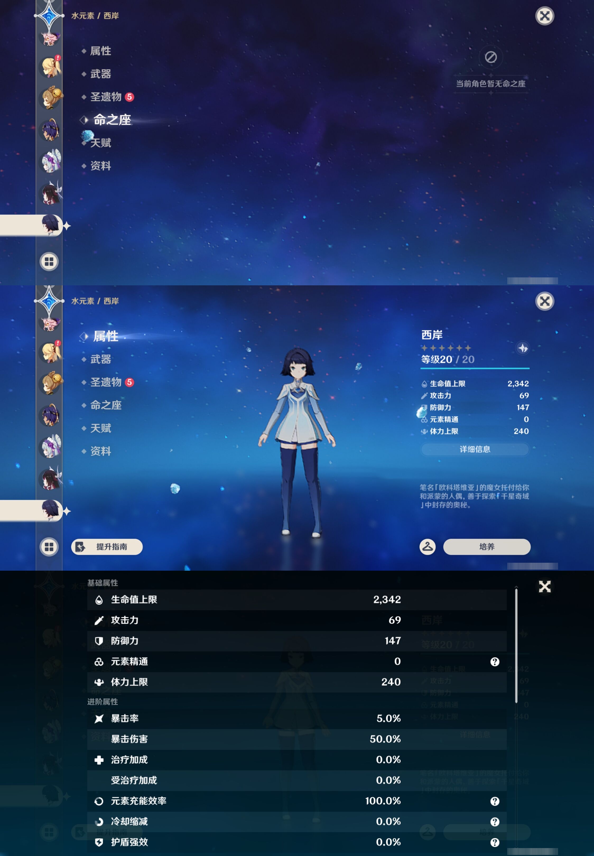 YSMK44483原神账号详情图21