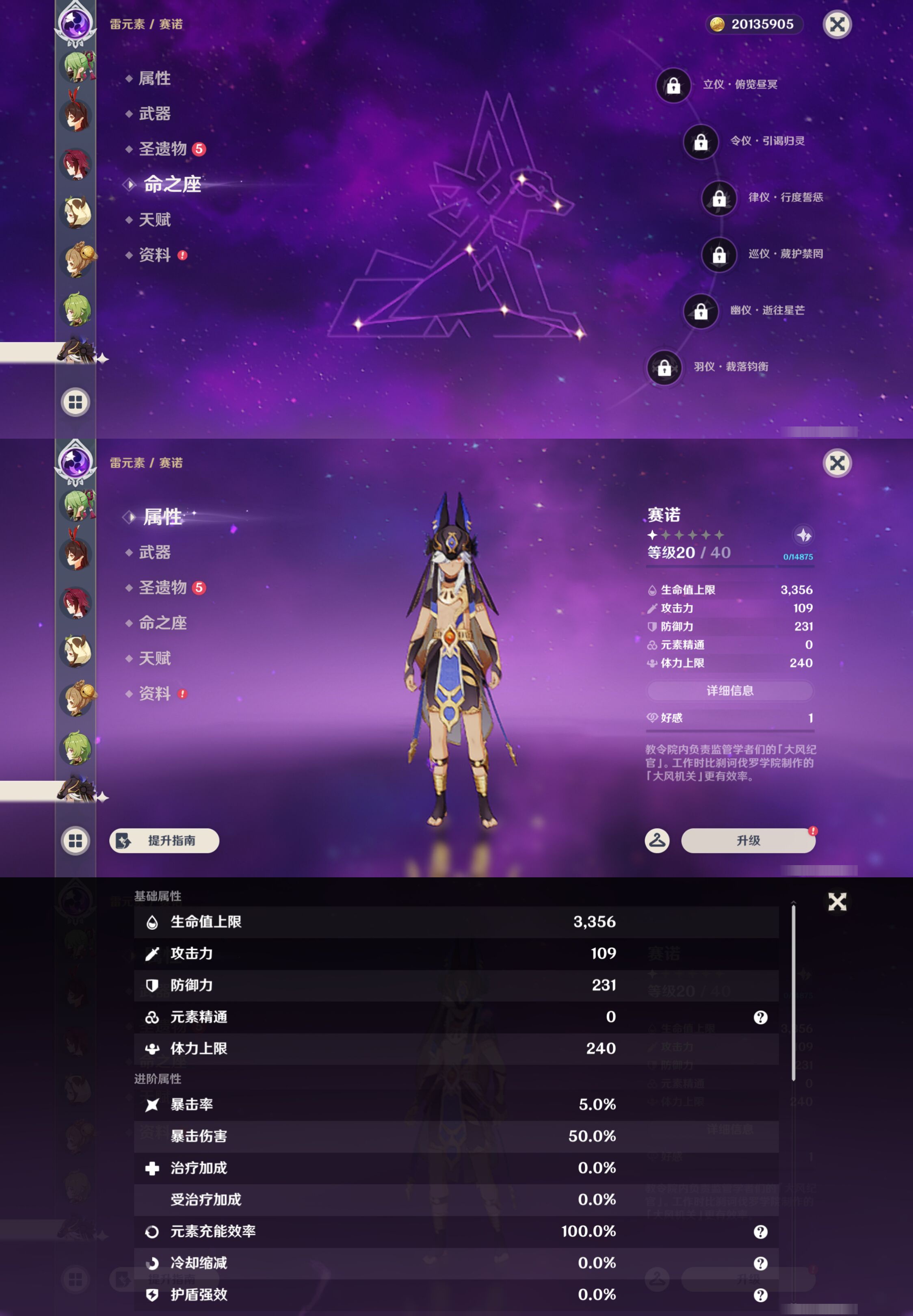 YSMK44400原神账号详情图23