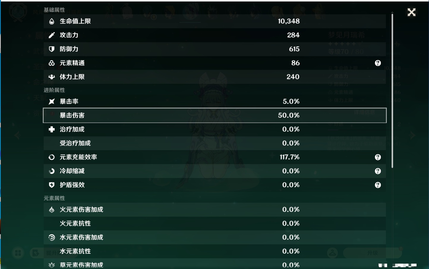 YSMK44455原神账号详情图40