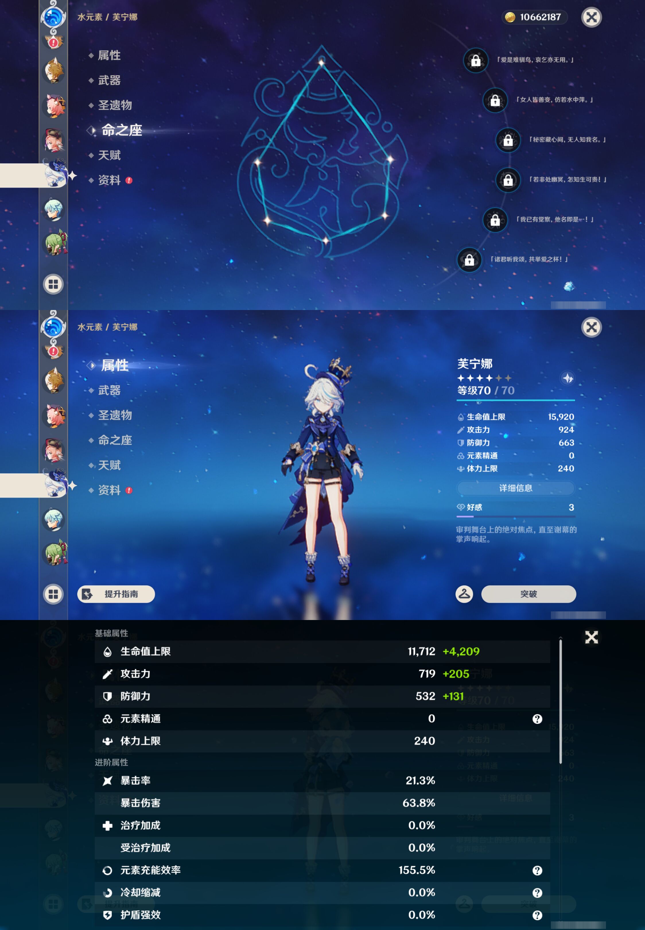 YSMK44503原神账号详情图21
