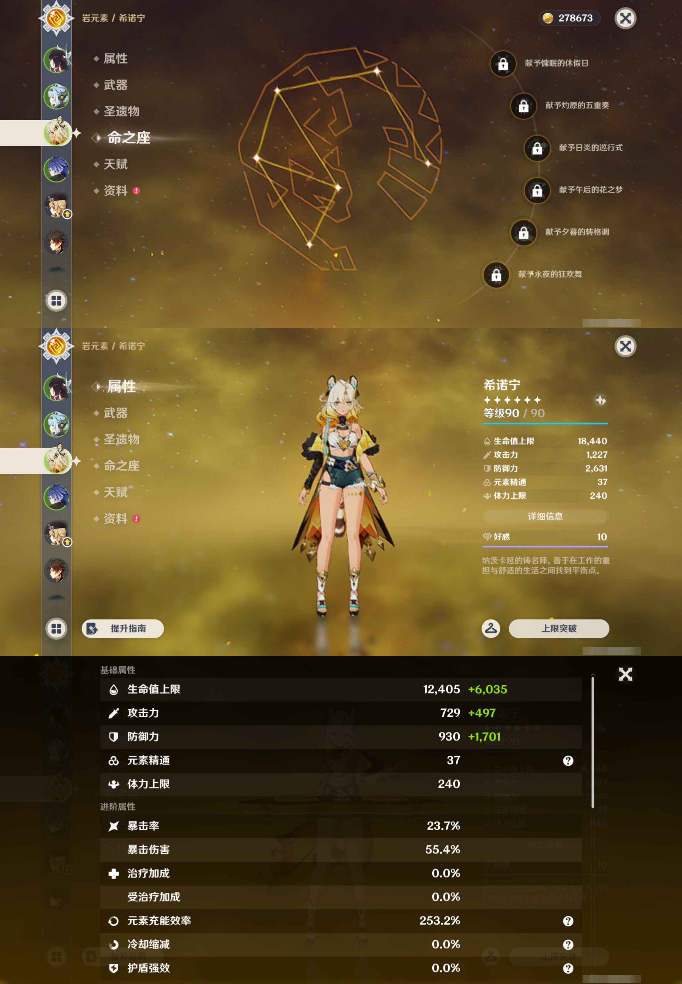 YSMK44463原神账号详情图10