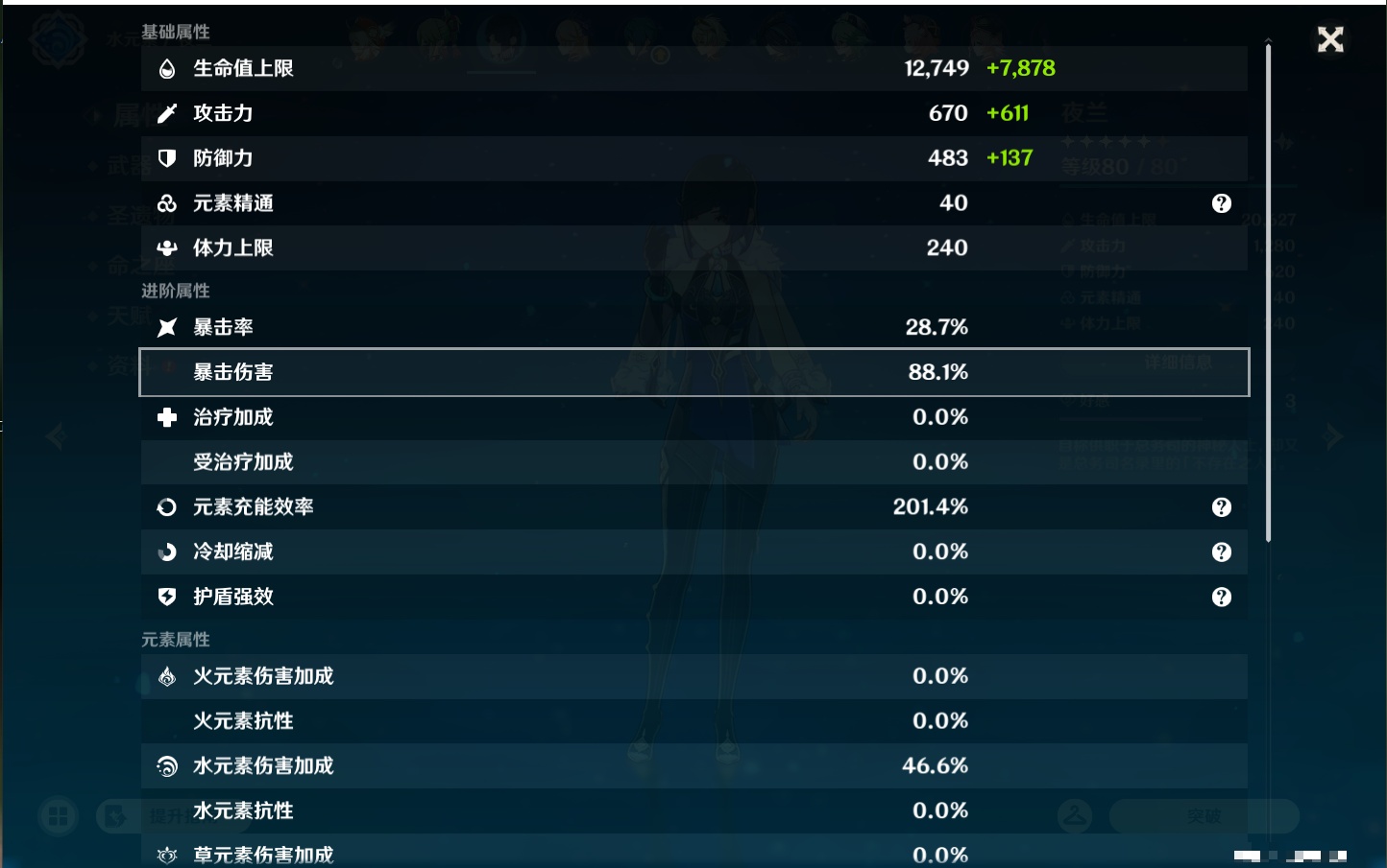 YSMK44457原神账号详情图3