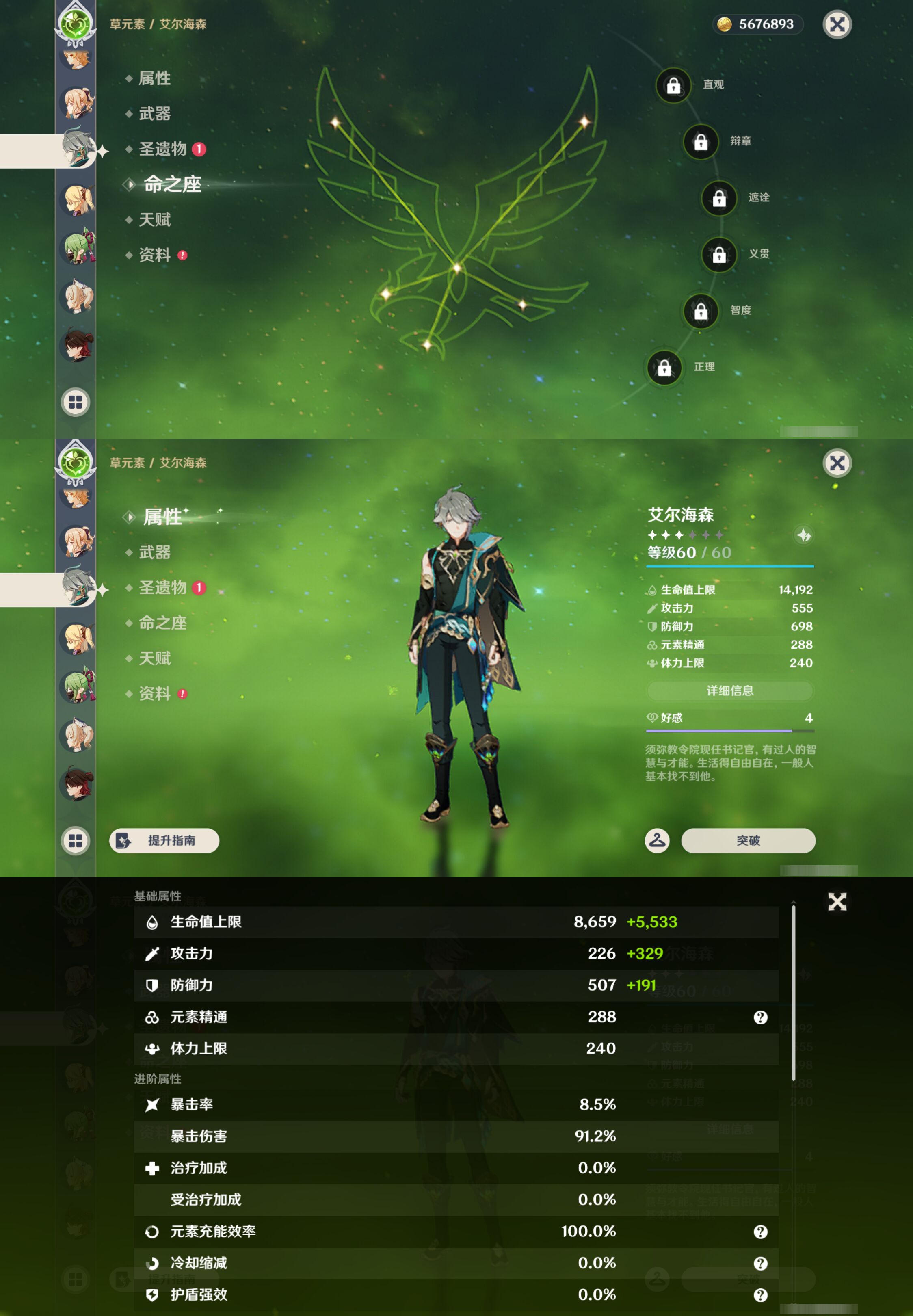 YSMK44527原神账号详情图22
