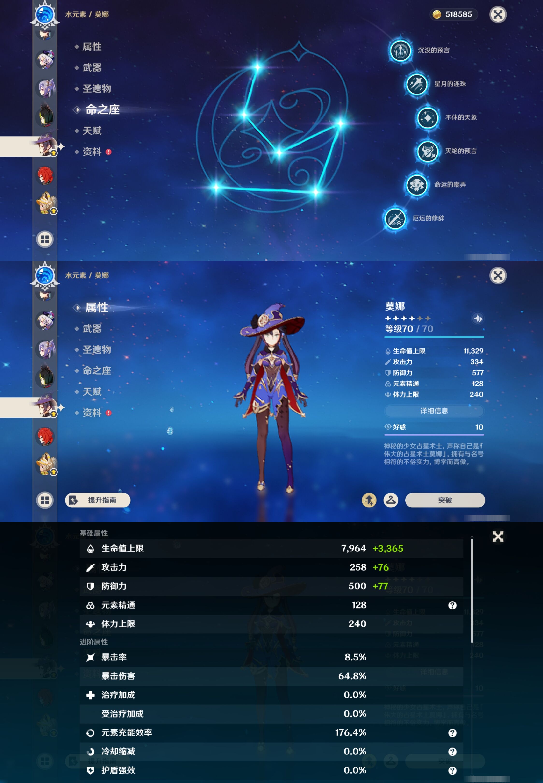 YSMK44485原神账号详情图43 YSMK44485原神账号详情图43