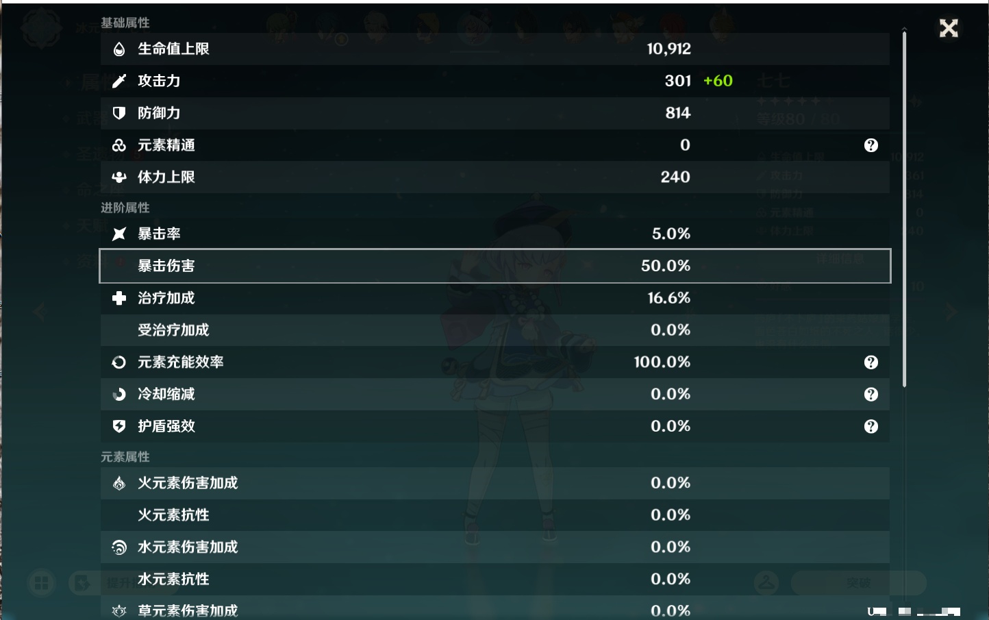YSMK44456原神账号详情图20