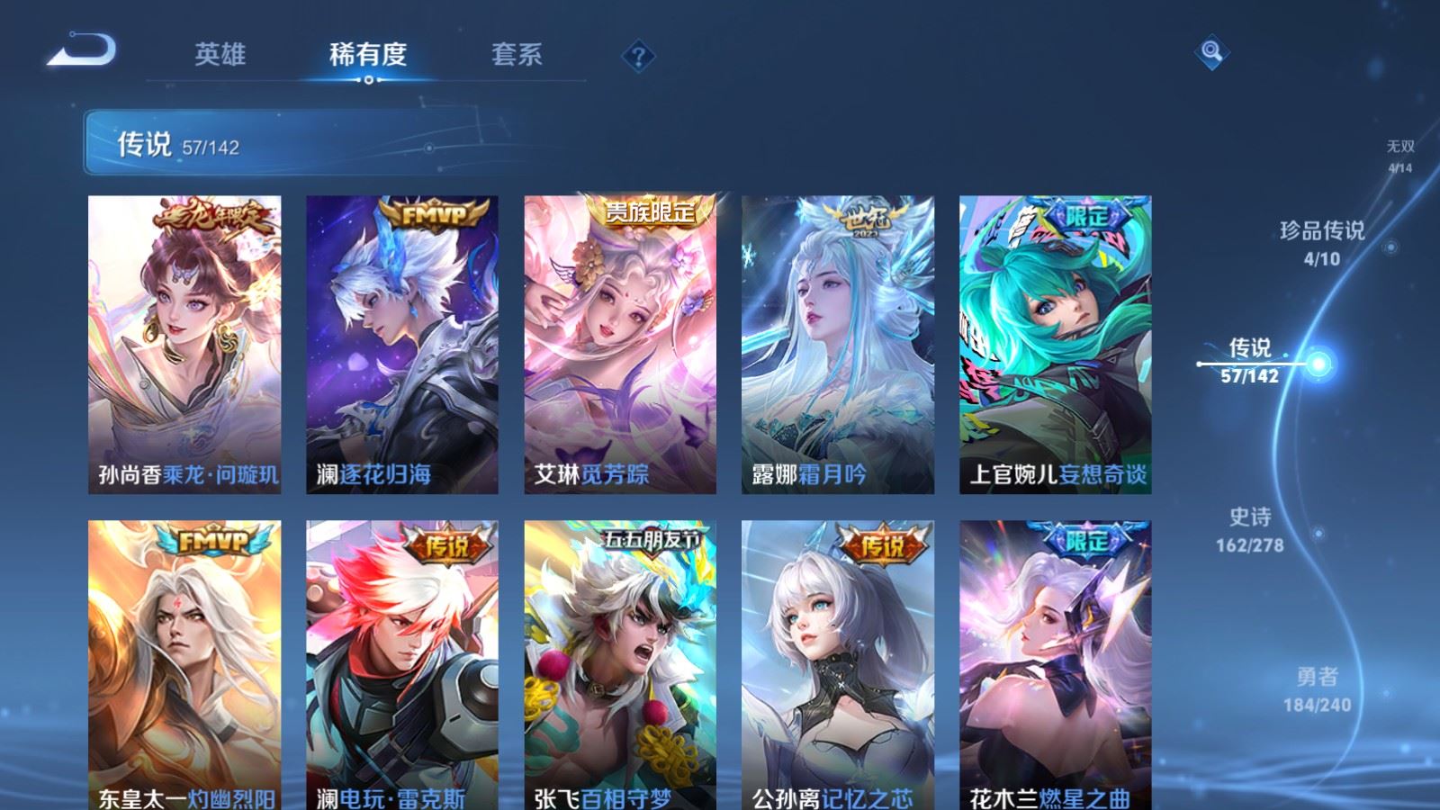 WZCMW4324715王者荣耀账号详情图9